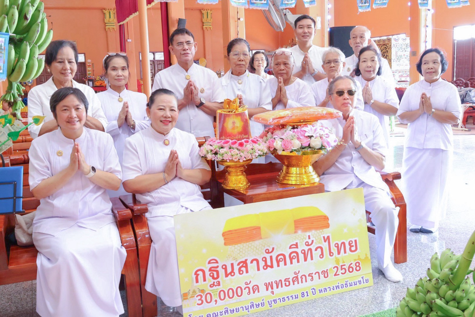 ภาพหมู่ถือพานถวายปัจจัยวัดปากคลองมอญ