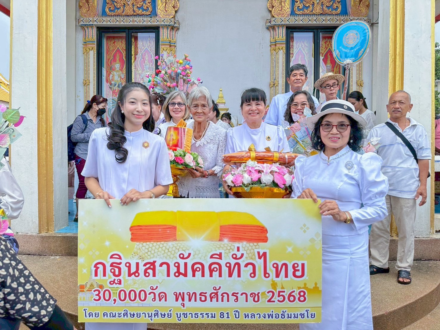 ภาพหมู่ถือพานถวายปัจจัยวัดมงคลนิมิตร