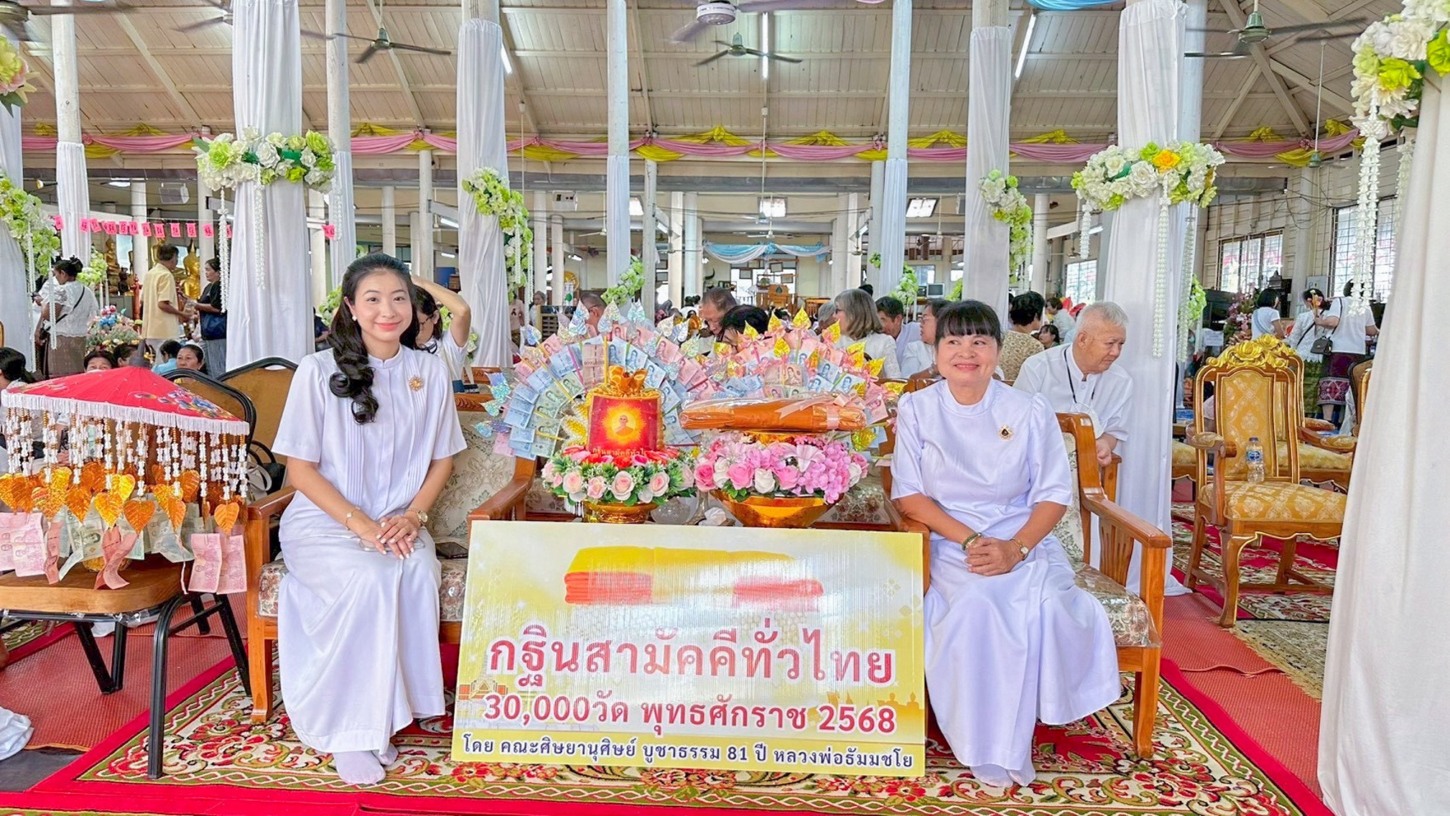 ภาพร่วมพิธีกรรมวัดมงคลนิมิตร