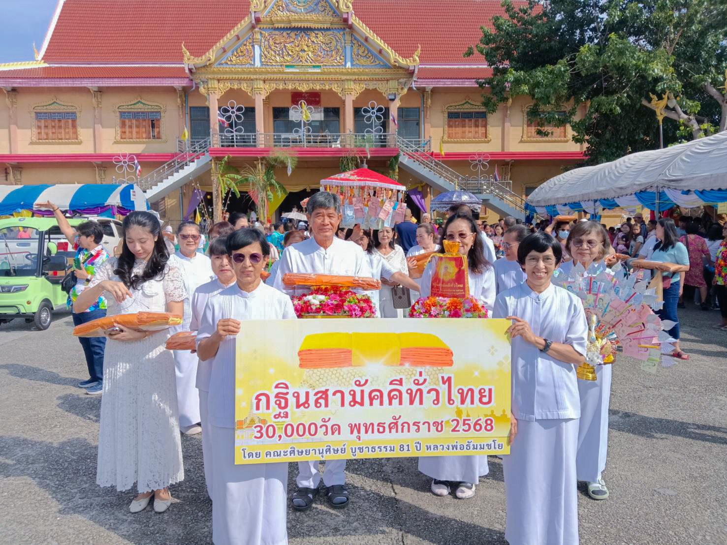 ภาพร่วมขบวนกฐินวัดราษฎร์บูรณะ