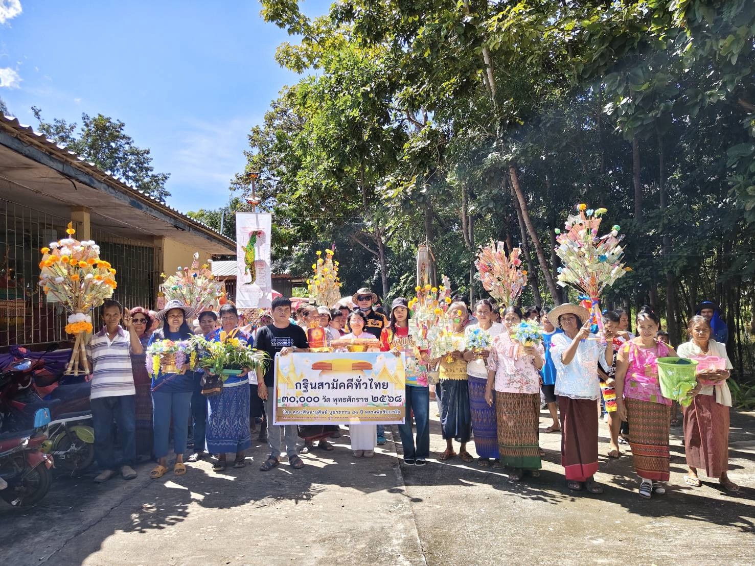 ภาพร่วมขบวนกฐินวัดท่าพระ