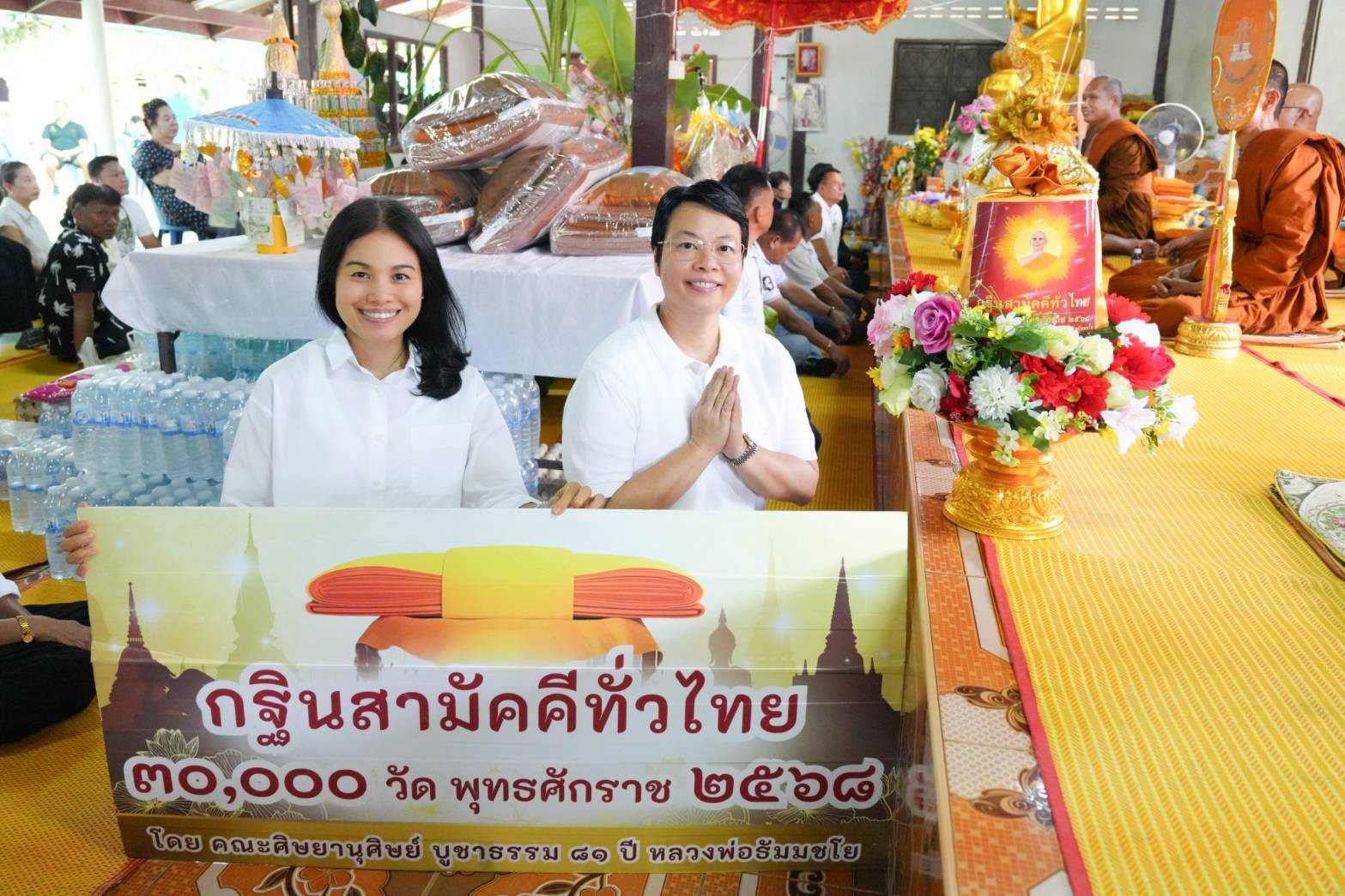 ภาพหมู่ถือพานถวายปัจจัยสำนักสงฆ์ภูเงินเทพนิมิต