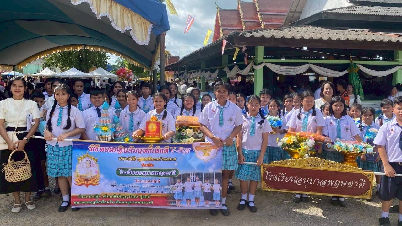 ภาพร่วมพิธีกรรมวัดควนสามัคคี