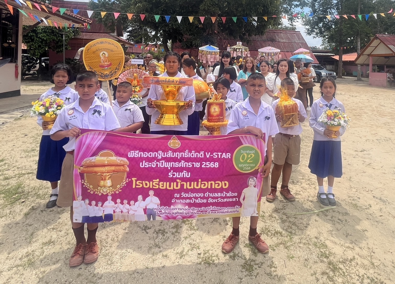 ภาพร่วมขบวนกฐินวัดบ่อทอง