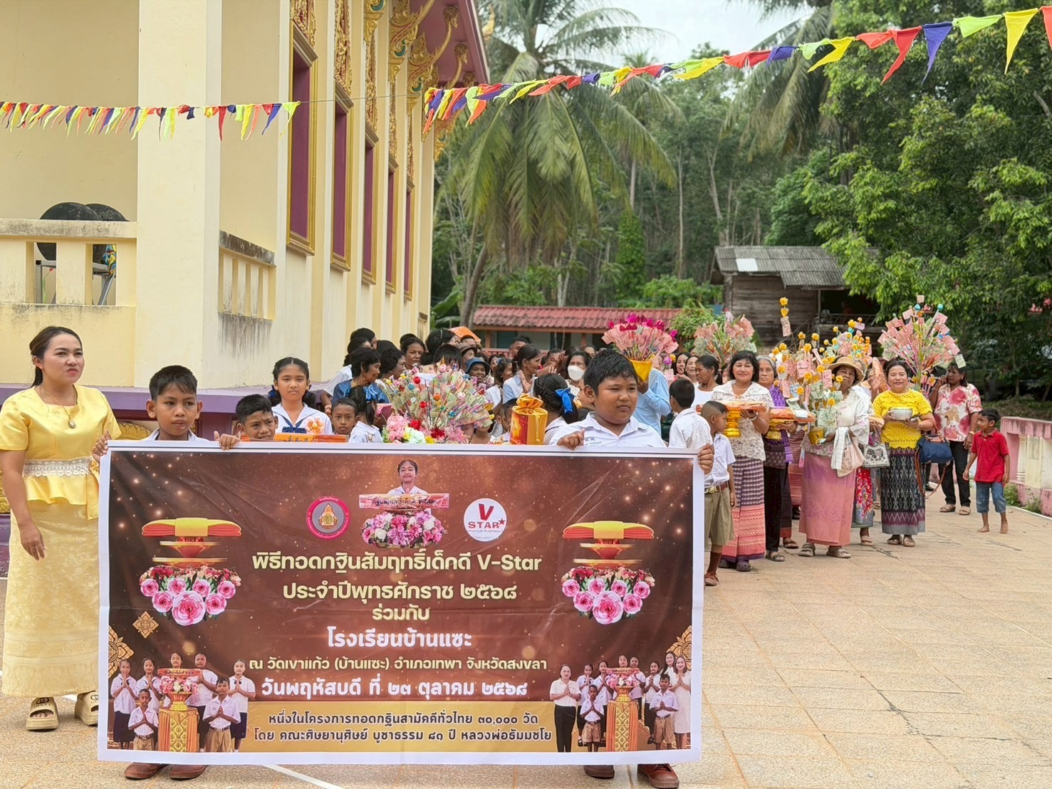 ภาพร่วมขบวนกฐินวัดเขาแก้ว