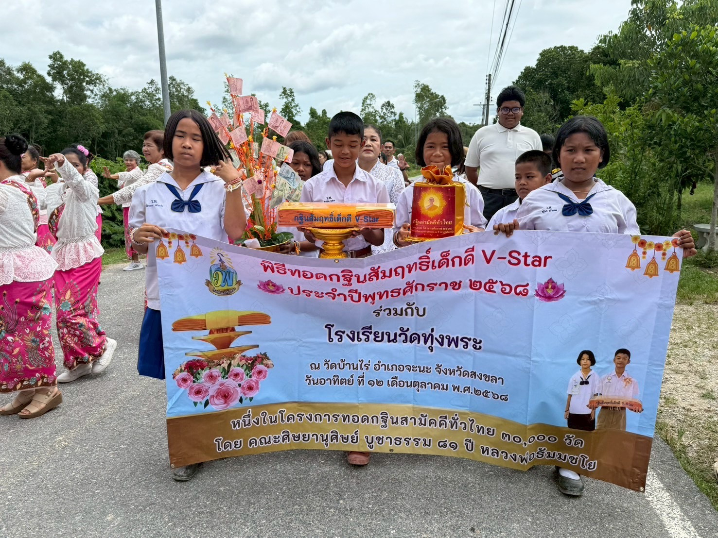 ภาพร่วมขบวนกฐินวัดบ้านไร่