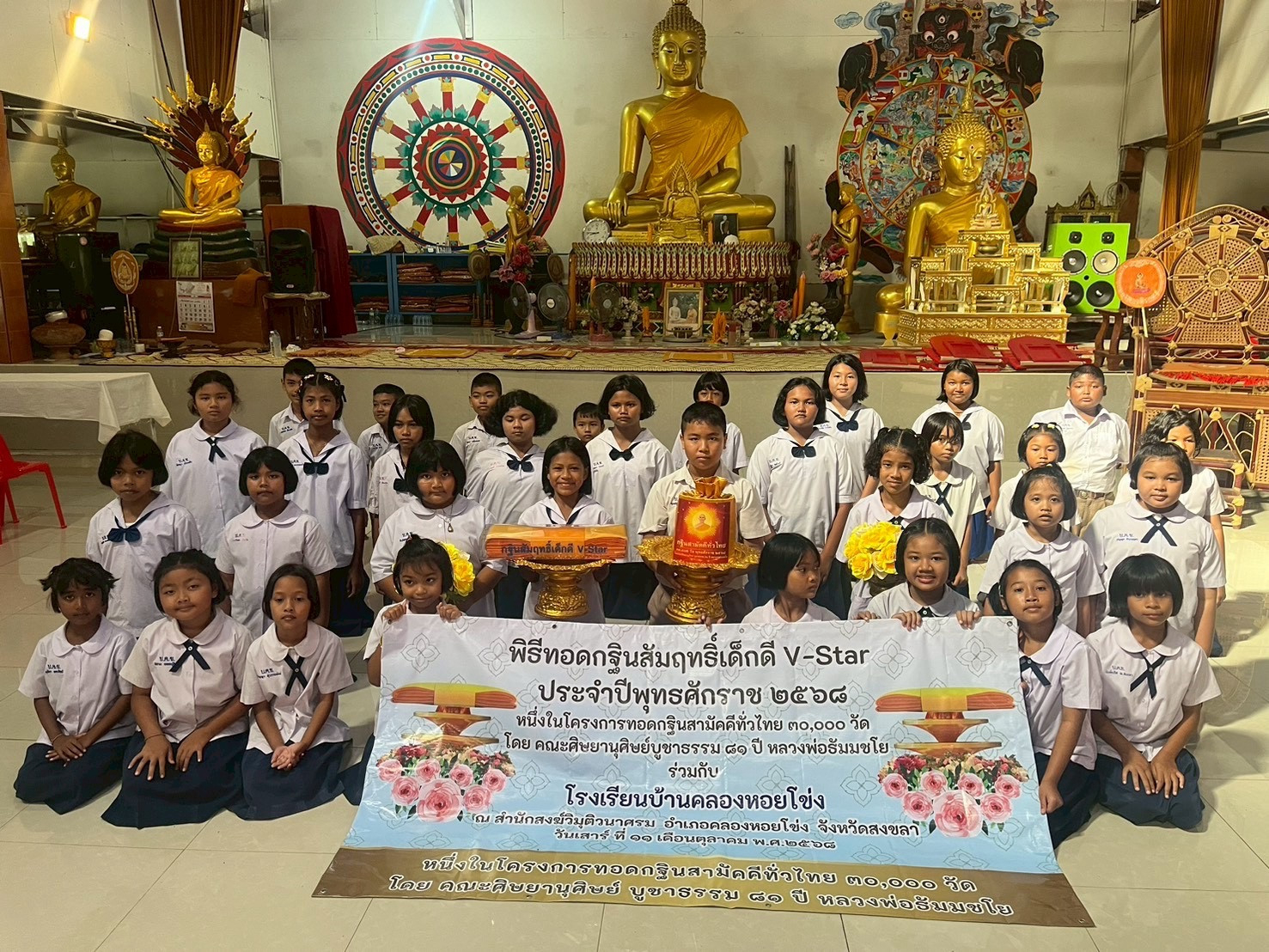 ภาพหมู่ถือพานถวายปัจจัยสำนักสงฆ์วิมุติวนาศรม บ้านเหนือ