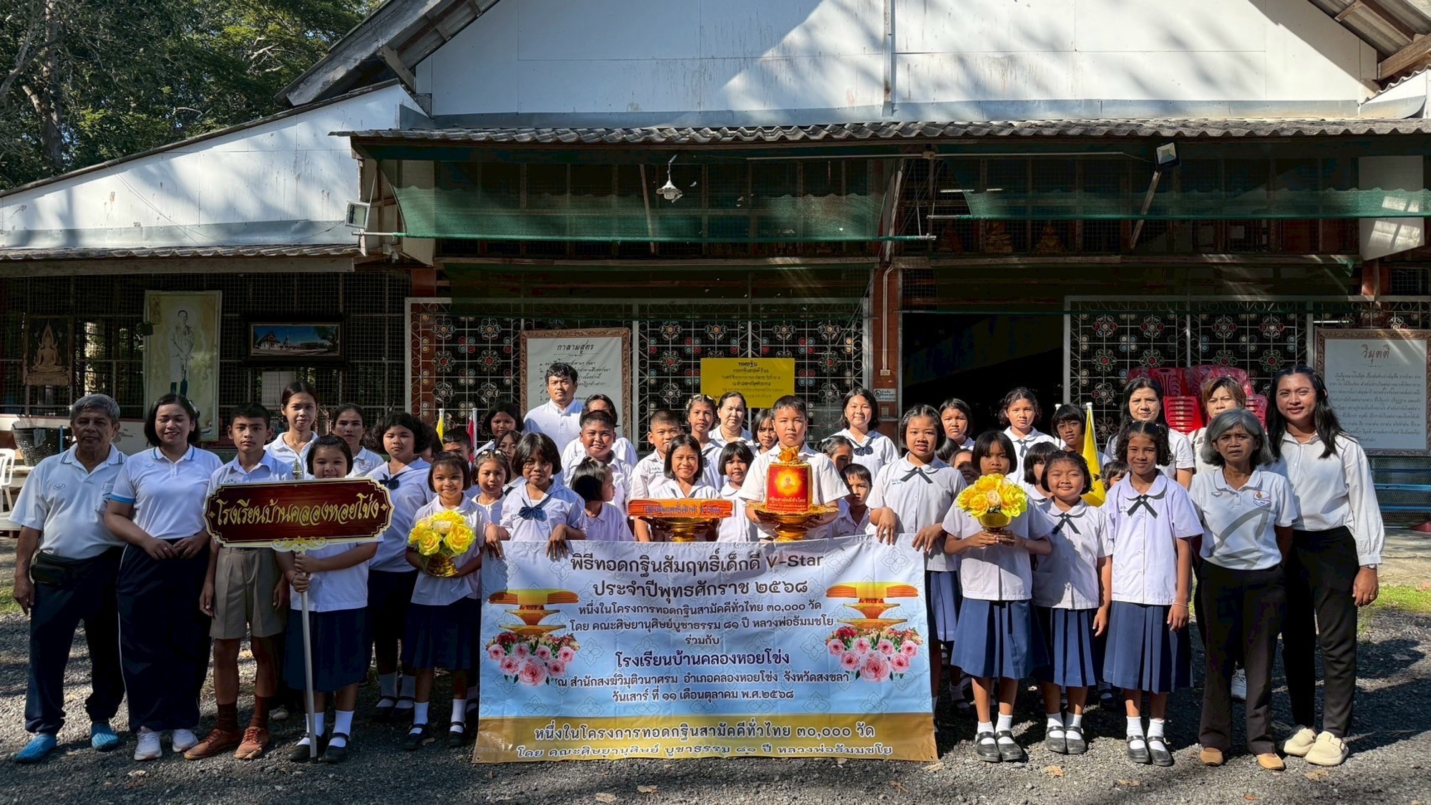 ภาพร่วมพิธีกรรมสำนักสงฆ์วิมุติวนาศรม บ้านเหนือ