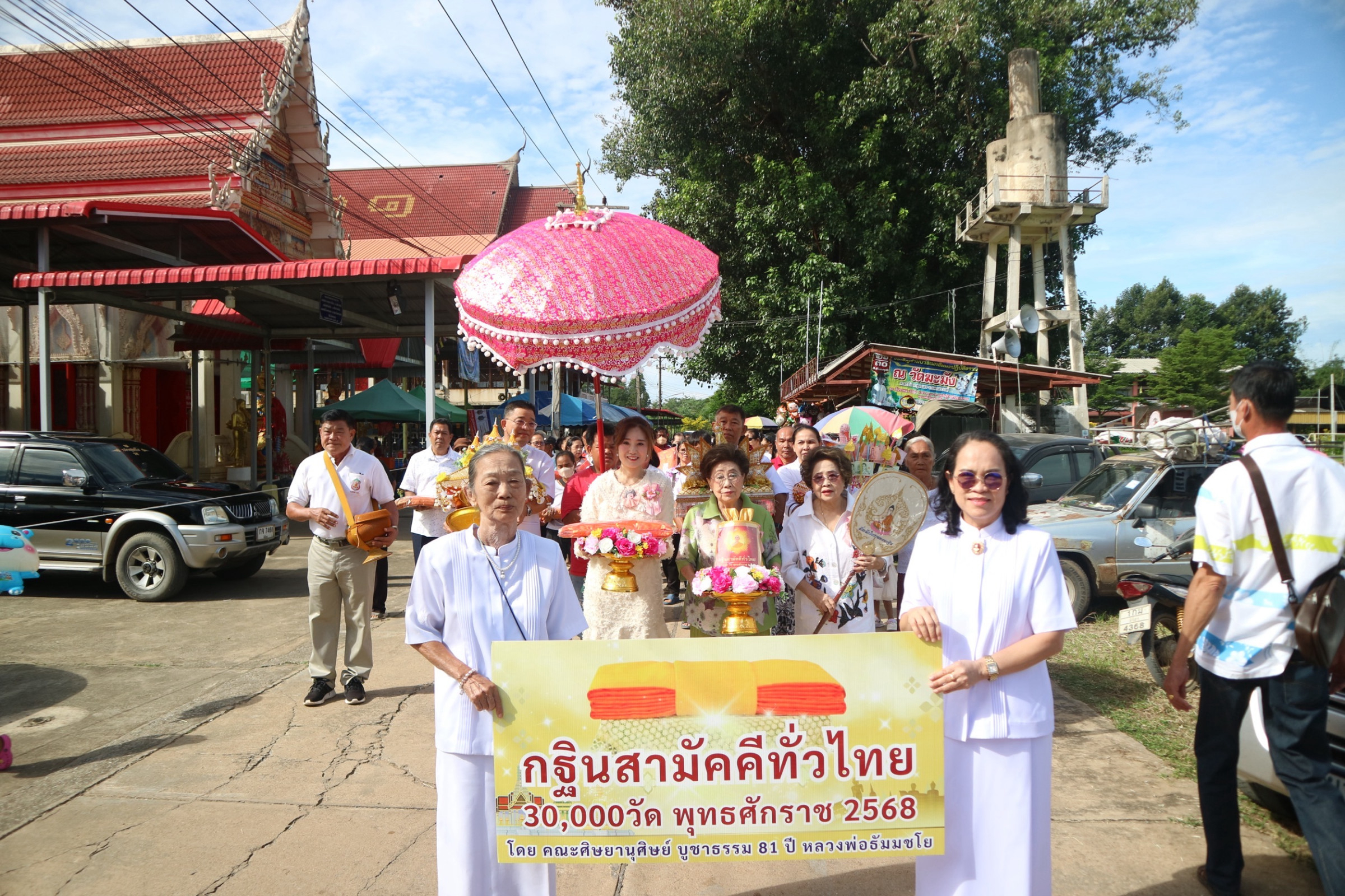 ภาพร่วมขบวนกฐินวัดฆะมัง