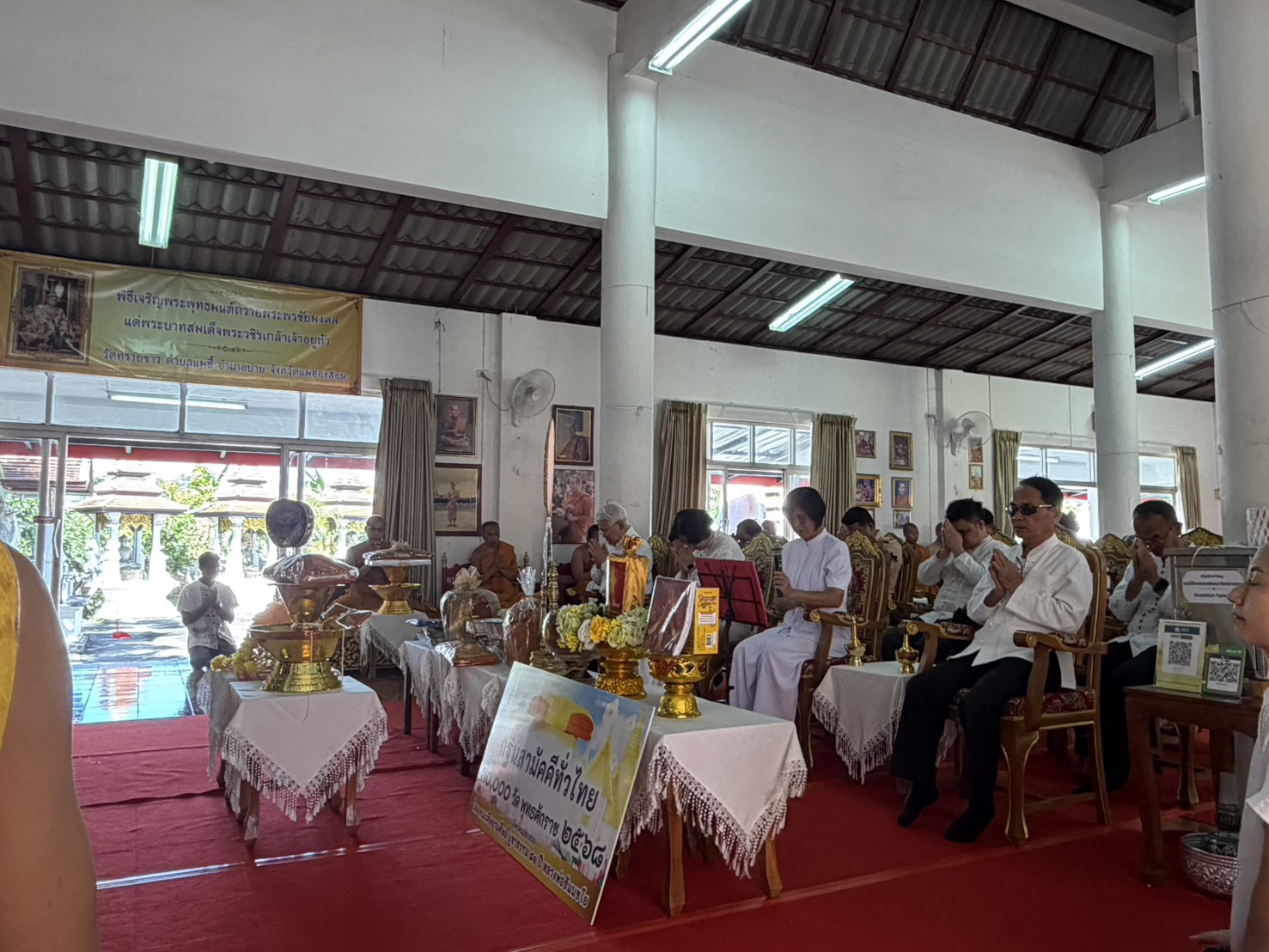 ภาพการถวายปัจจัยวัดทรายขาว