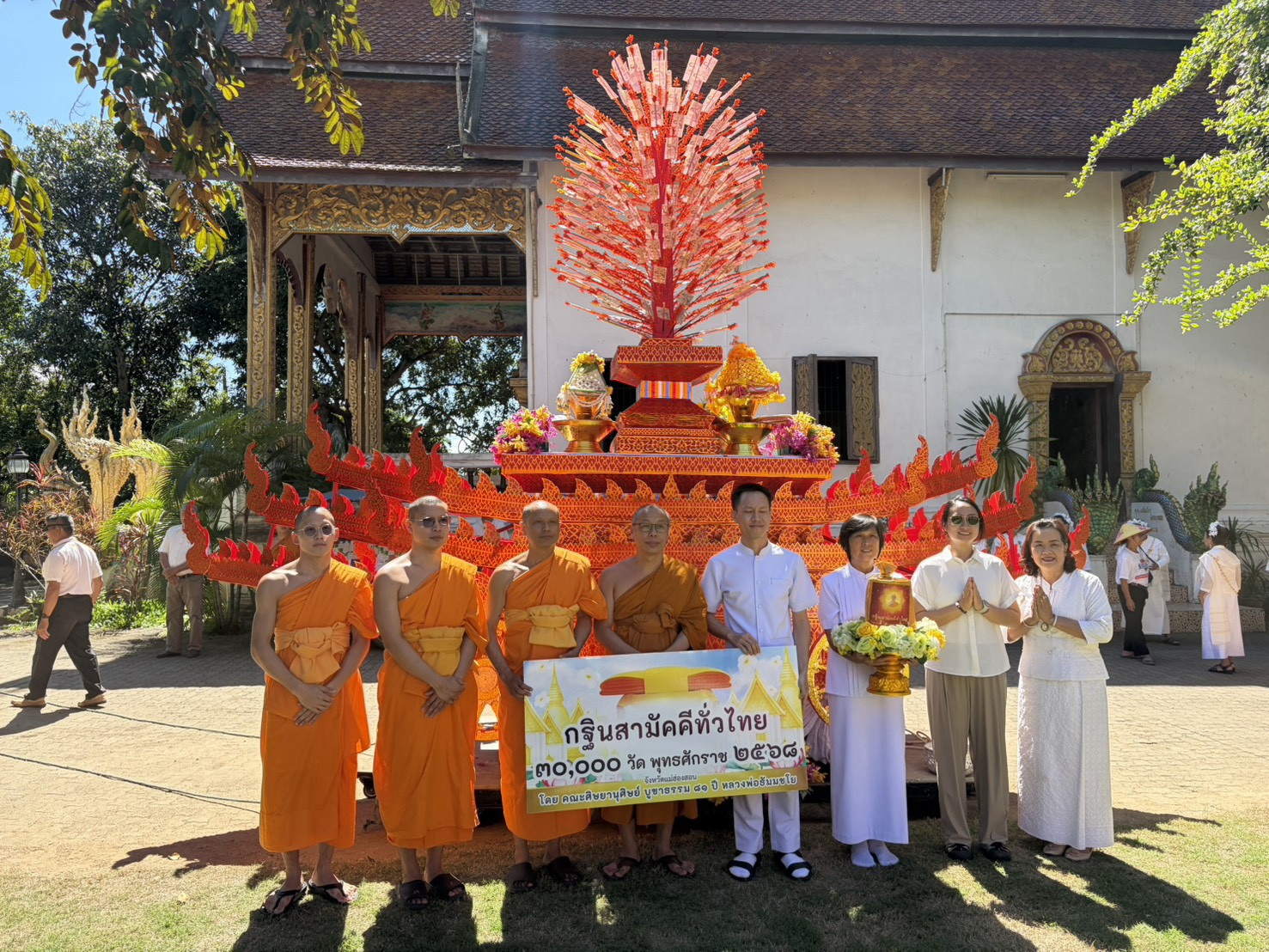 ภาพร่วมพิธีกรรมวัดทรายขาว