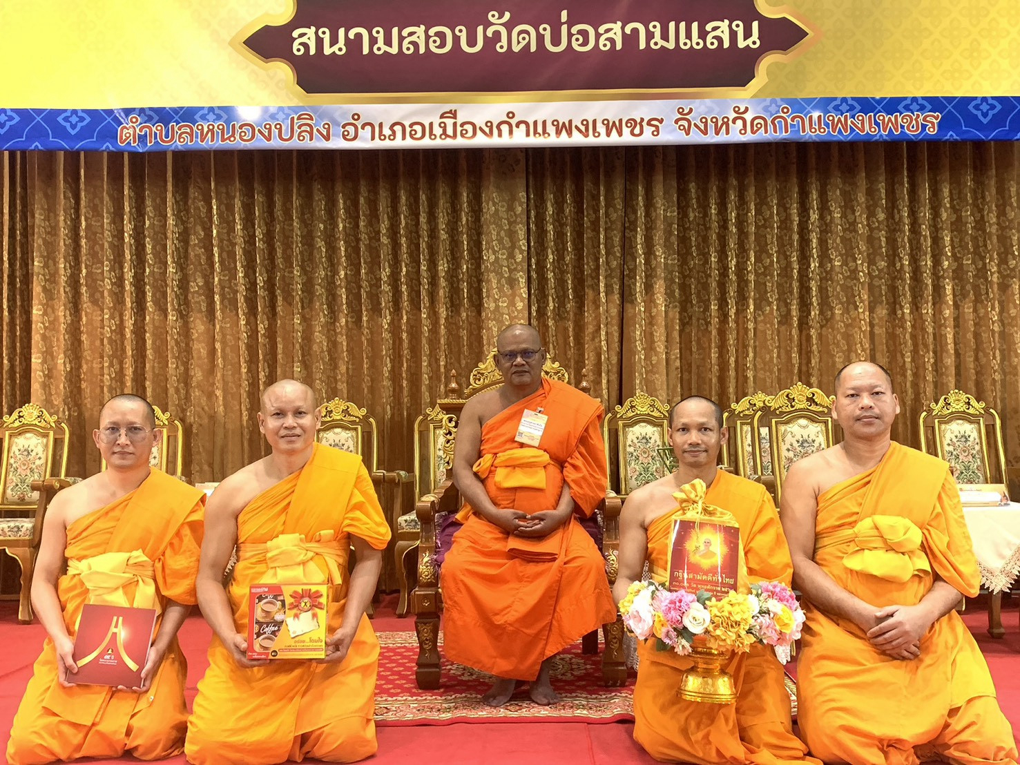 ภาพร่วมขบวนกฐินวัดบ่อสามแสน