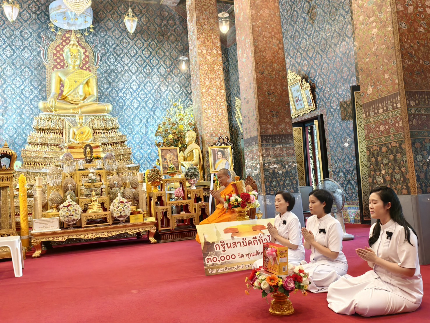 ภาพกล่าวคำถวายกฐินวัดพิชยญาติการาม