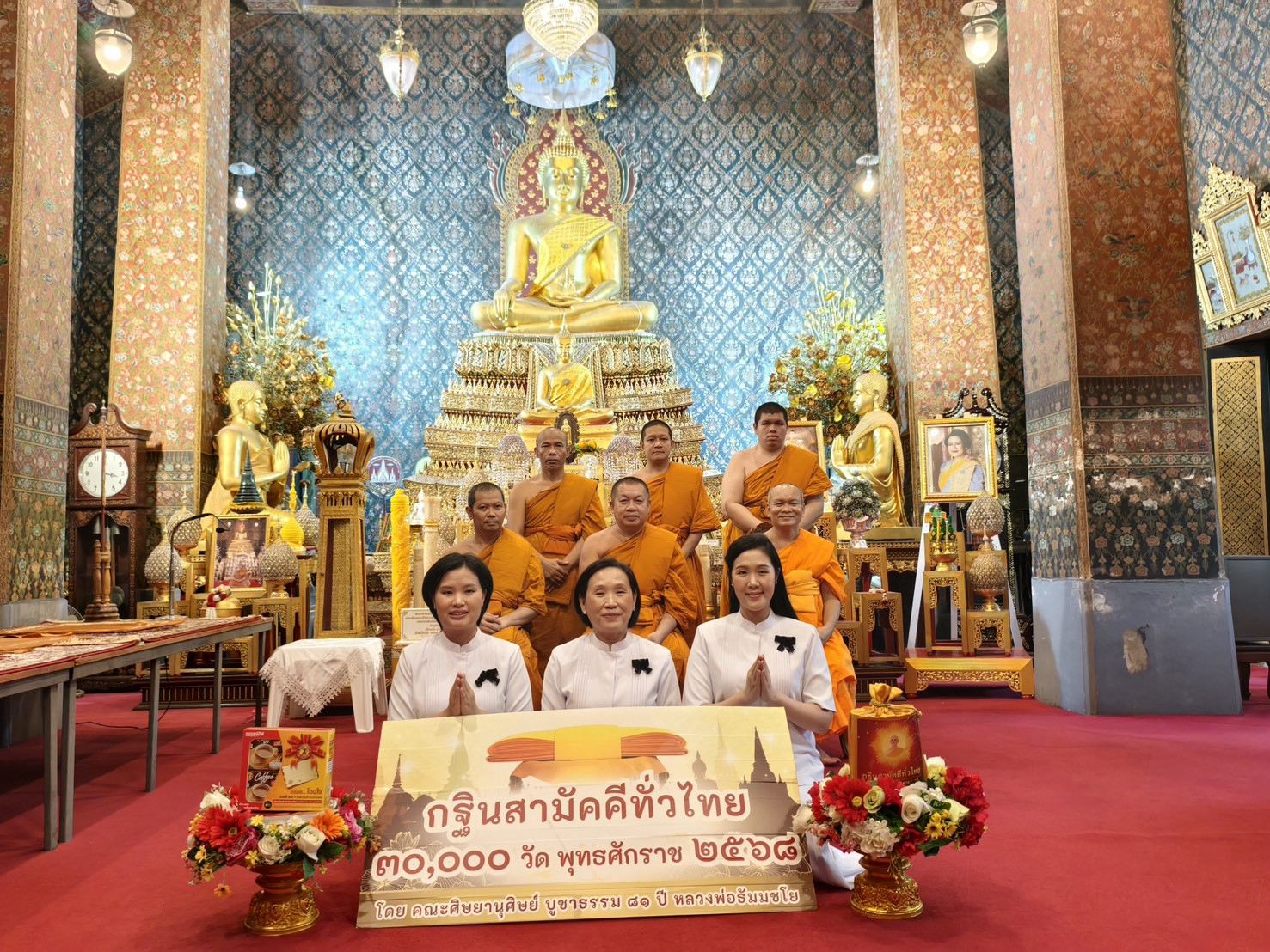 ภาพหมู่ถือพานถวายปัจจัยวัดพิชยญาติการาม