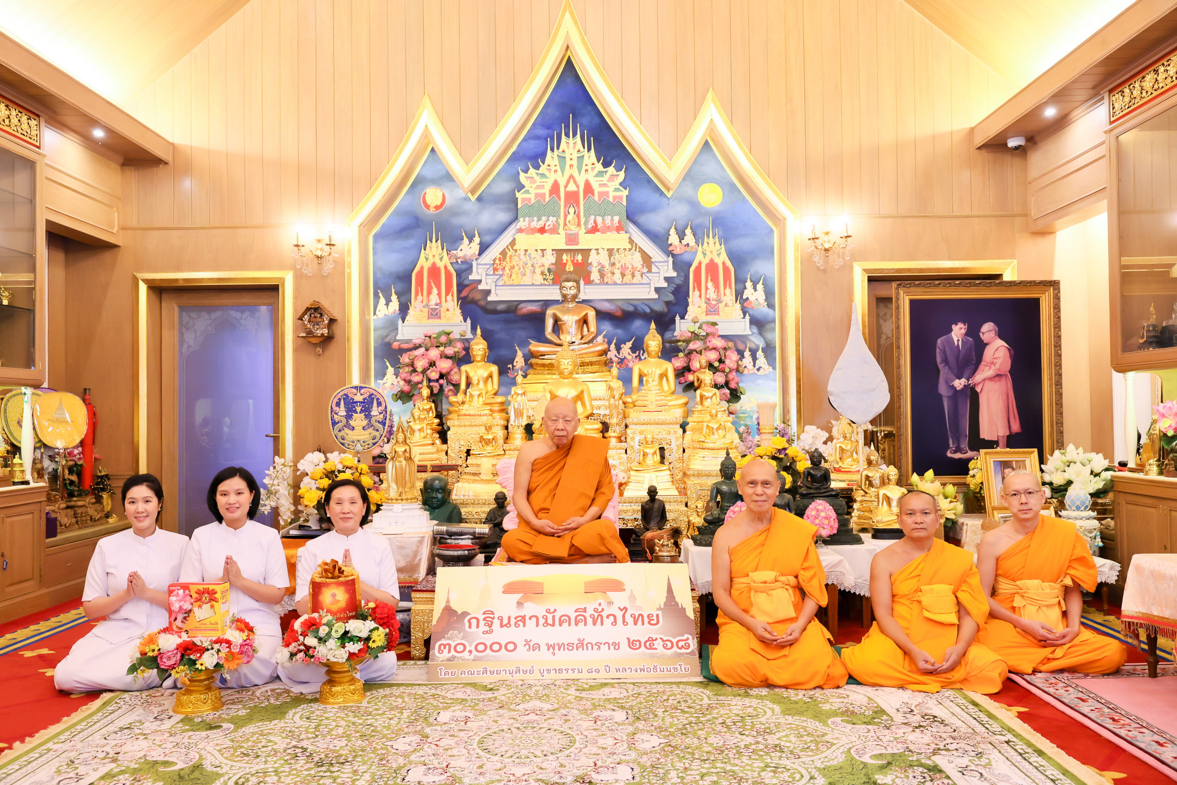 ภาพหมู่ถือพานถวายปัจจัยวัดพระเชตุพนวิมลมังคลารามราชวรมหาวิหาร