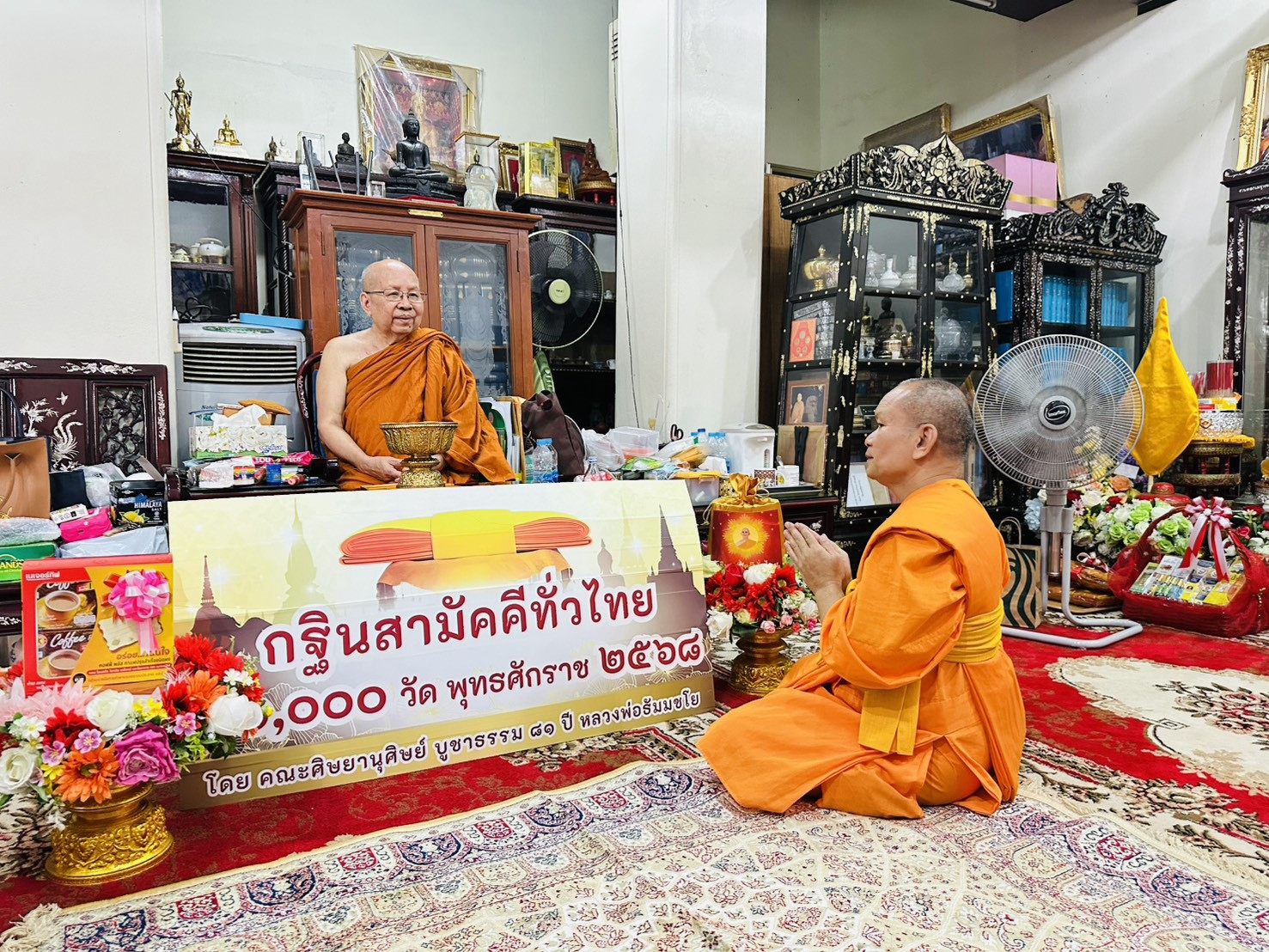 ภาพกล่าวคำถวายกฐินวัดเทพธิดาราม