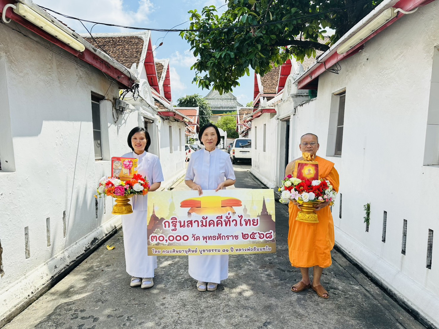 ภาพร่วมขบวนกฐินวัดเทพธิดาราม