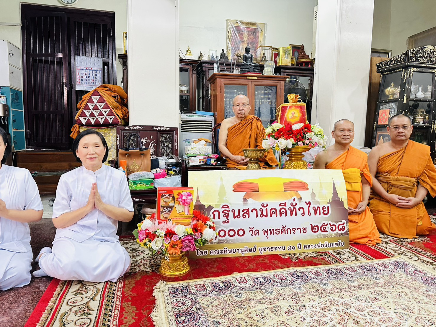 ภาพหมู่ถือพานถวายปัจจัยวัดเทพธิดาราม