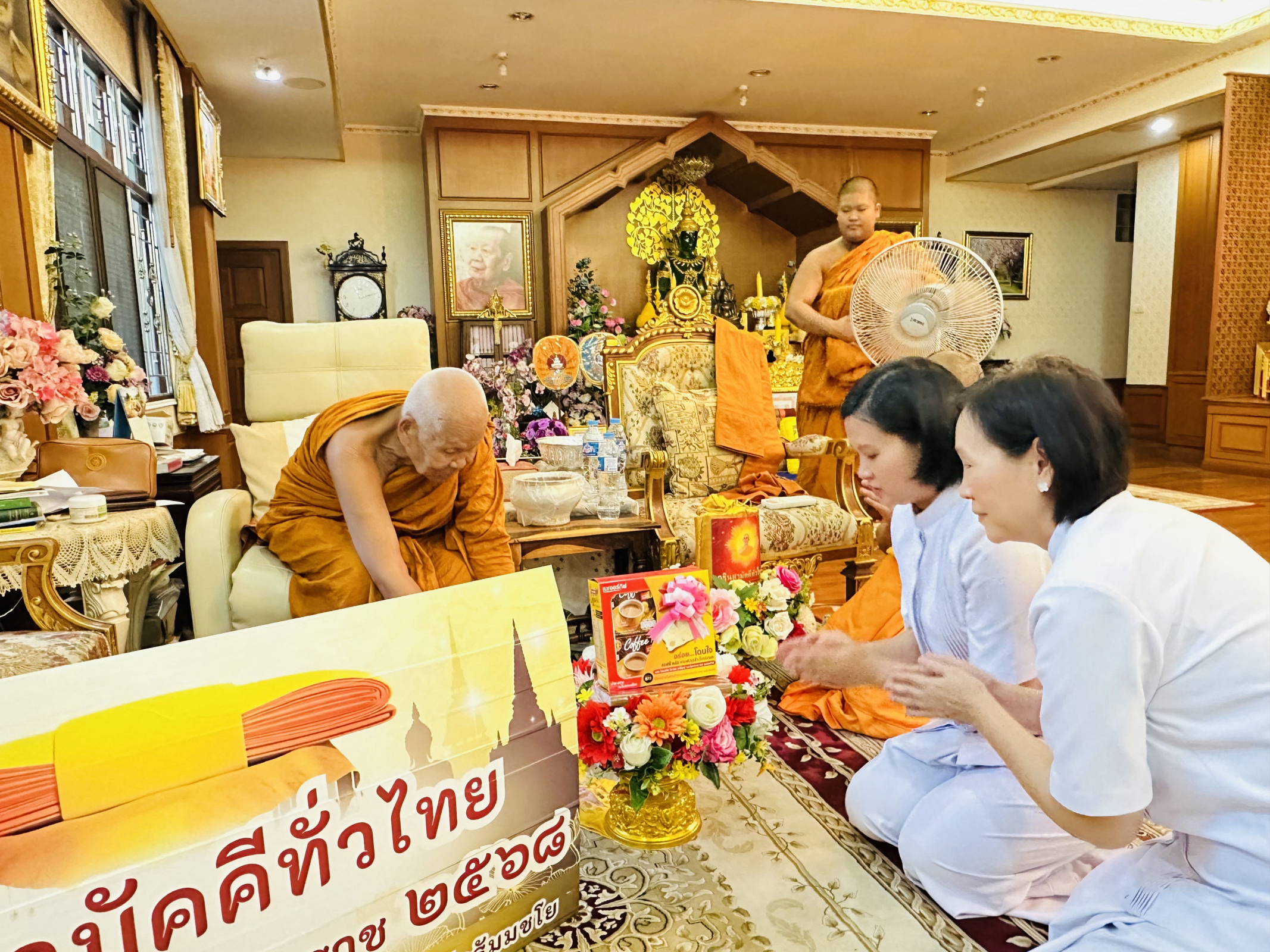 ภาพกล่าวคำถวายกฐินวัดจักรวรรดิราชาวาส