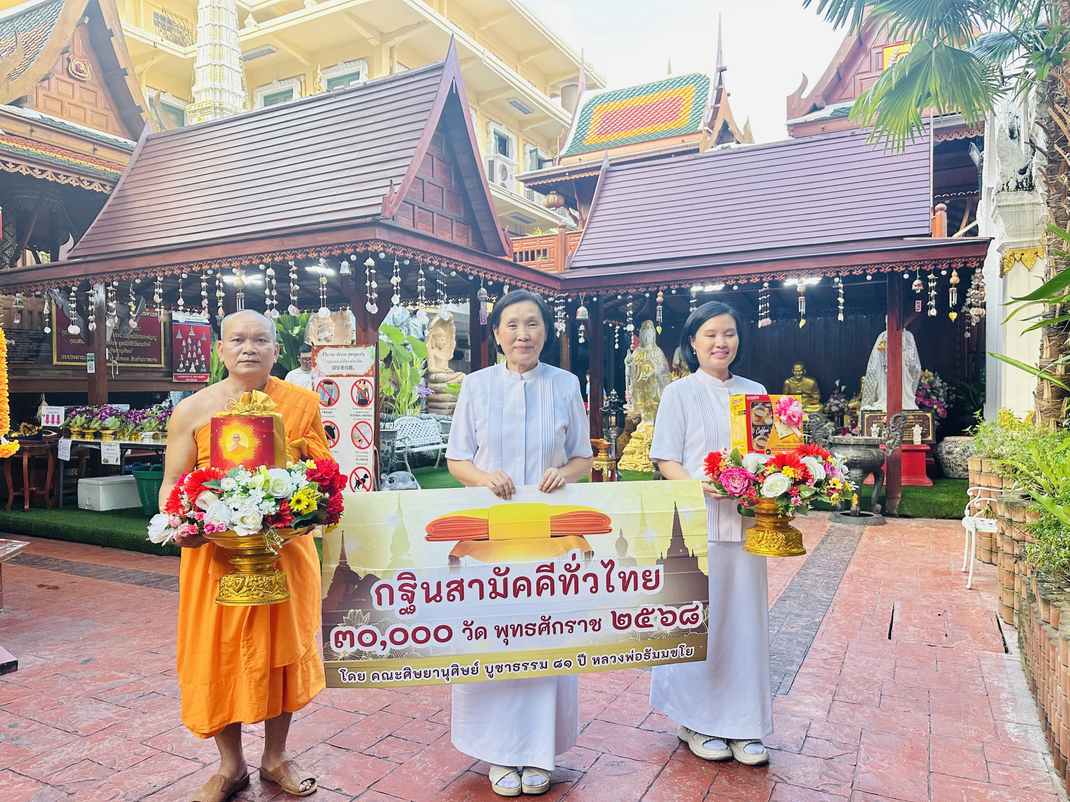 ภาพหมู่ถือพานถวายปัจจัยวัดจักรวรรดิราชาวาส