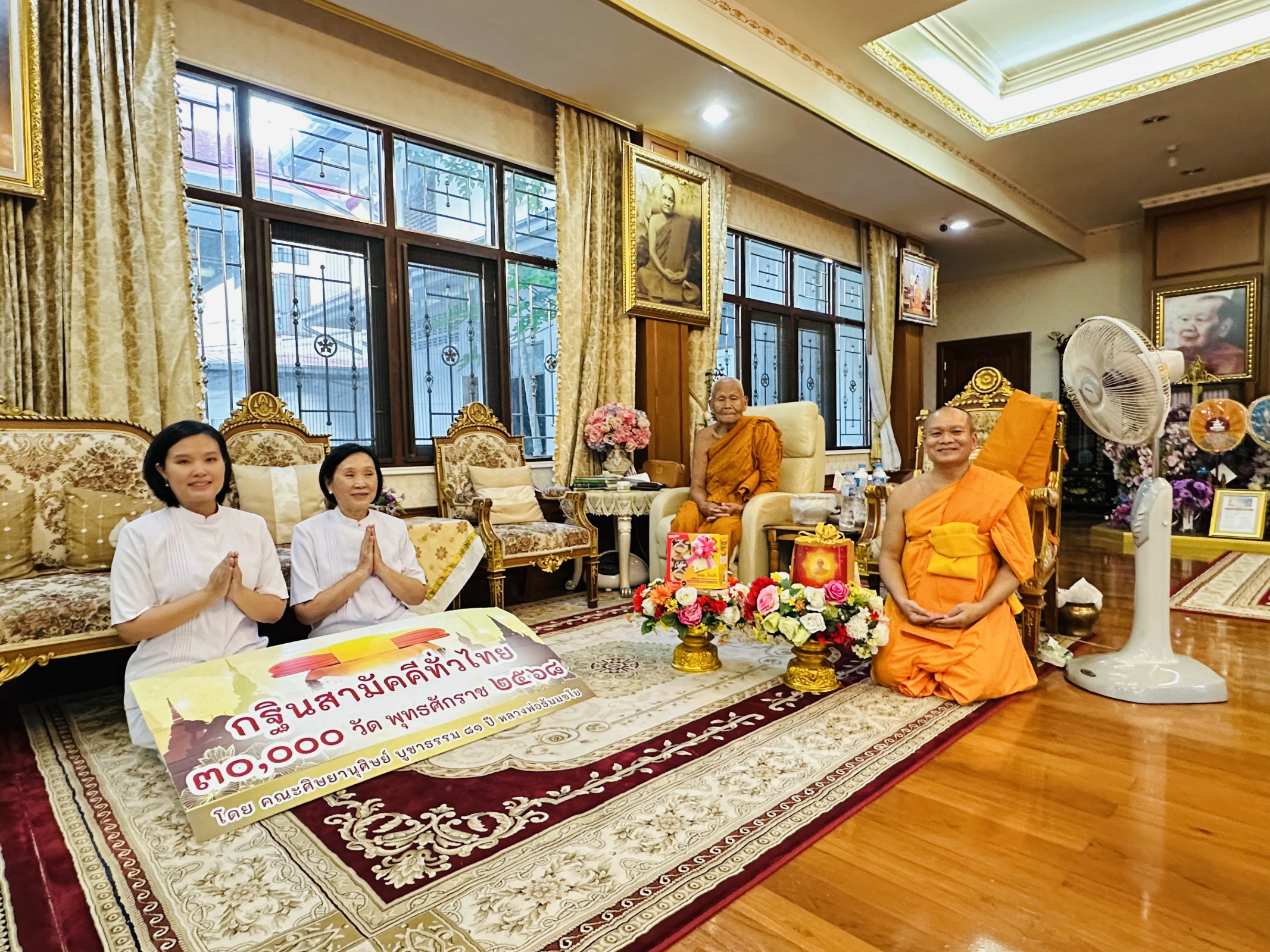 ภาพร่วมพิธีกรรมวัดจักรวรรดิราชาวาส