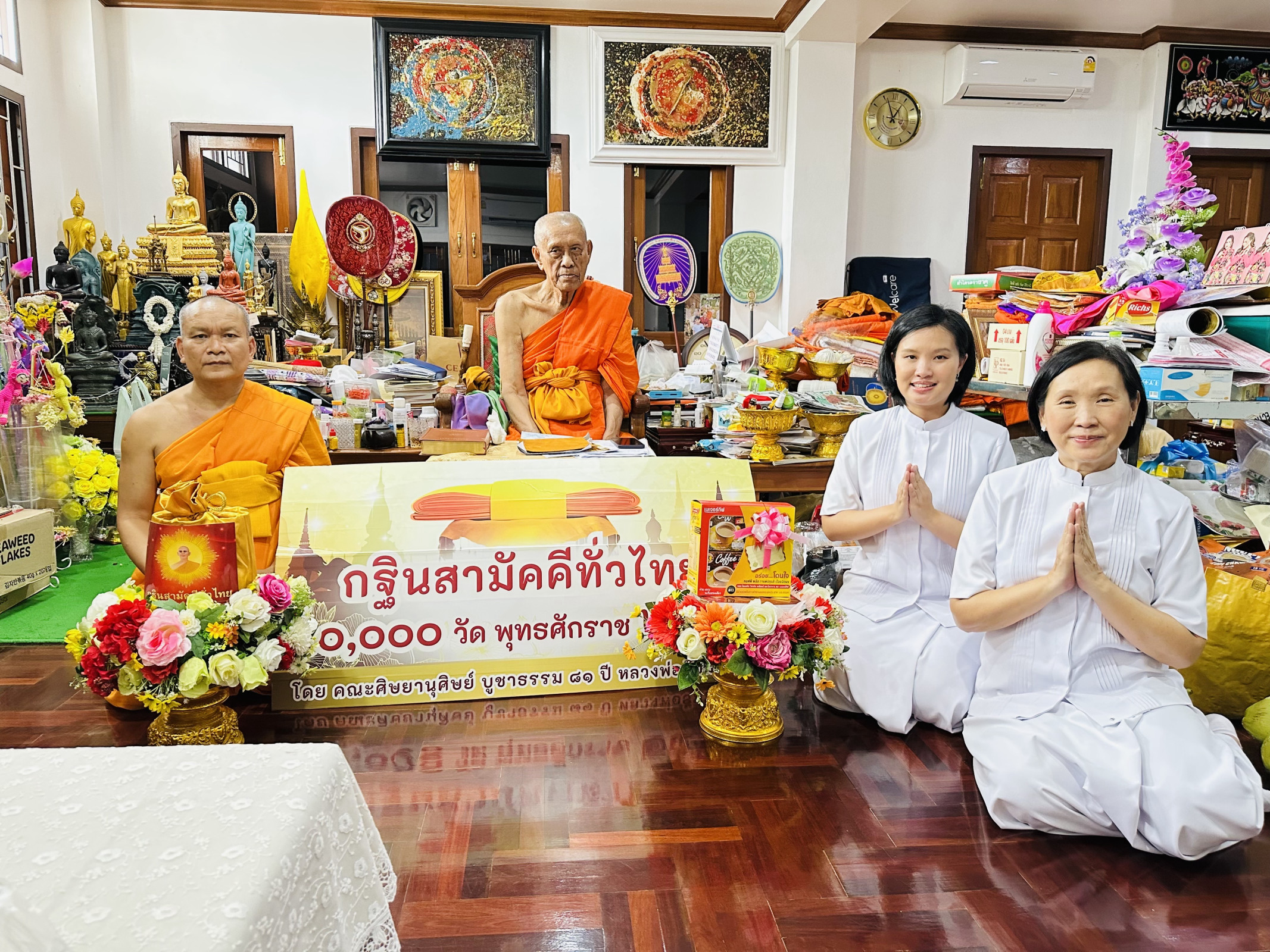 ภาพร่วมพิธีกรรมวัดระฆังโฆสิตาราม