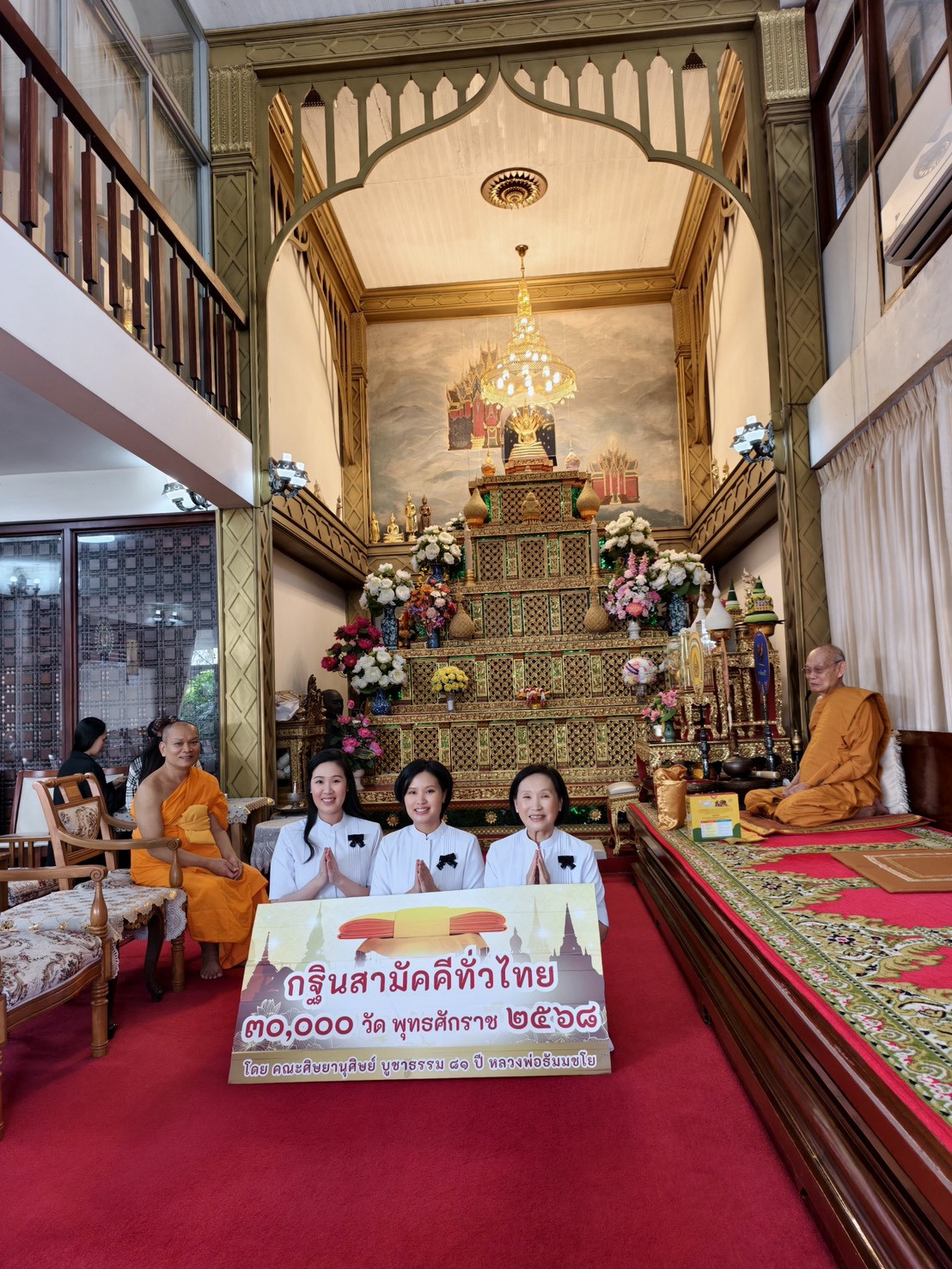 ภาพร่วมพิธีกรรมวัดพระศรีมหาธาตุ