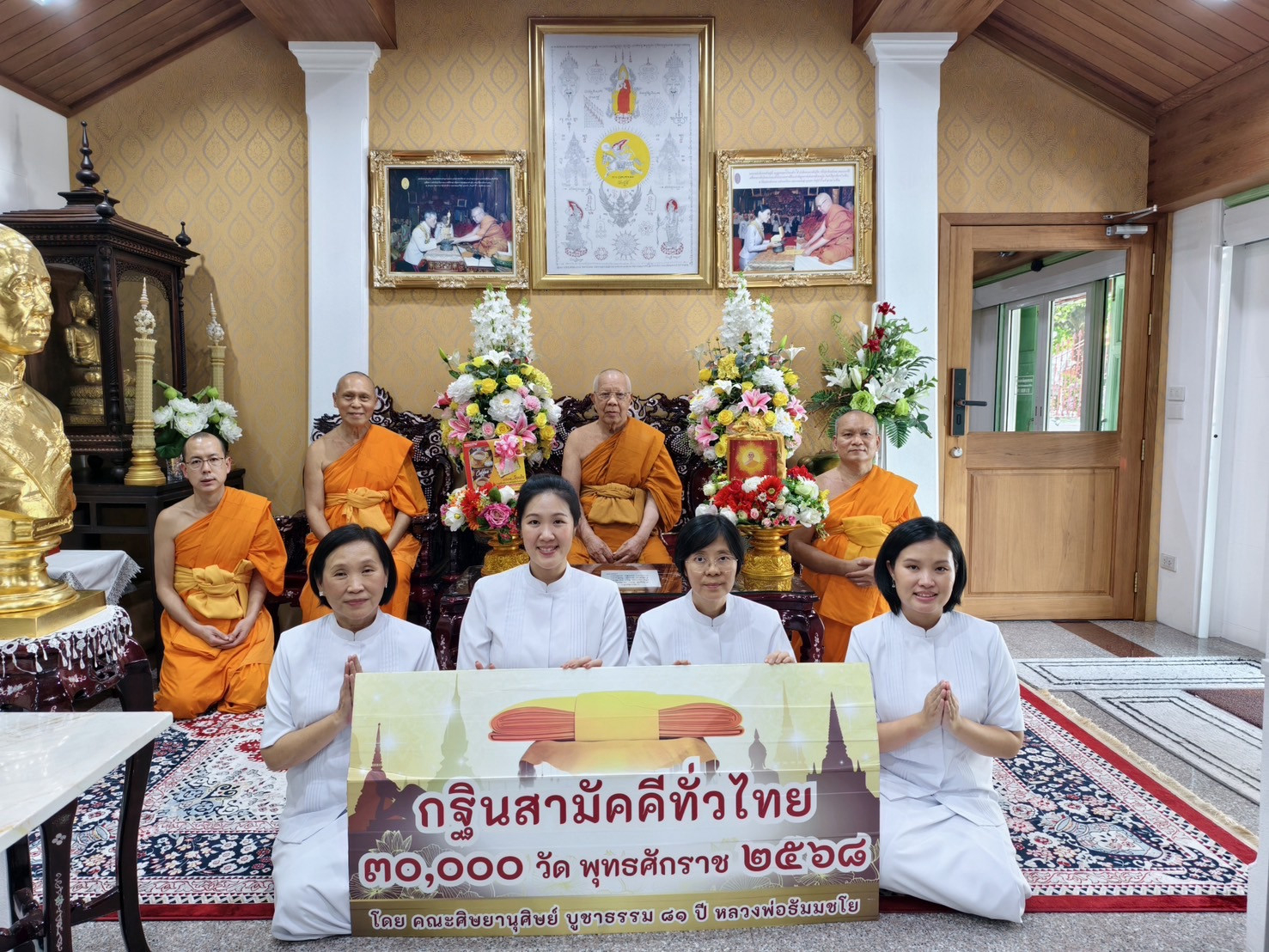 ภาพหมู่ถือพานถวายปัจจัยวัดอรุณราชวราราม