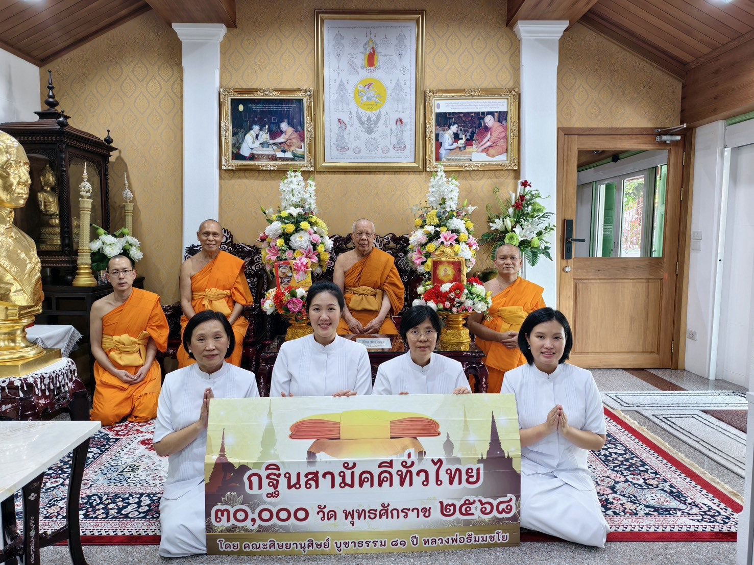 ภาพร่วมพิธีกรรมวัดอรุณราชวราราม