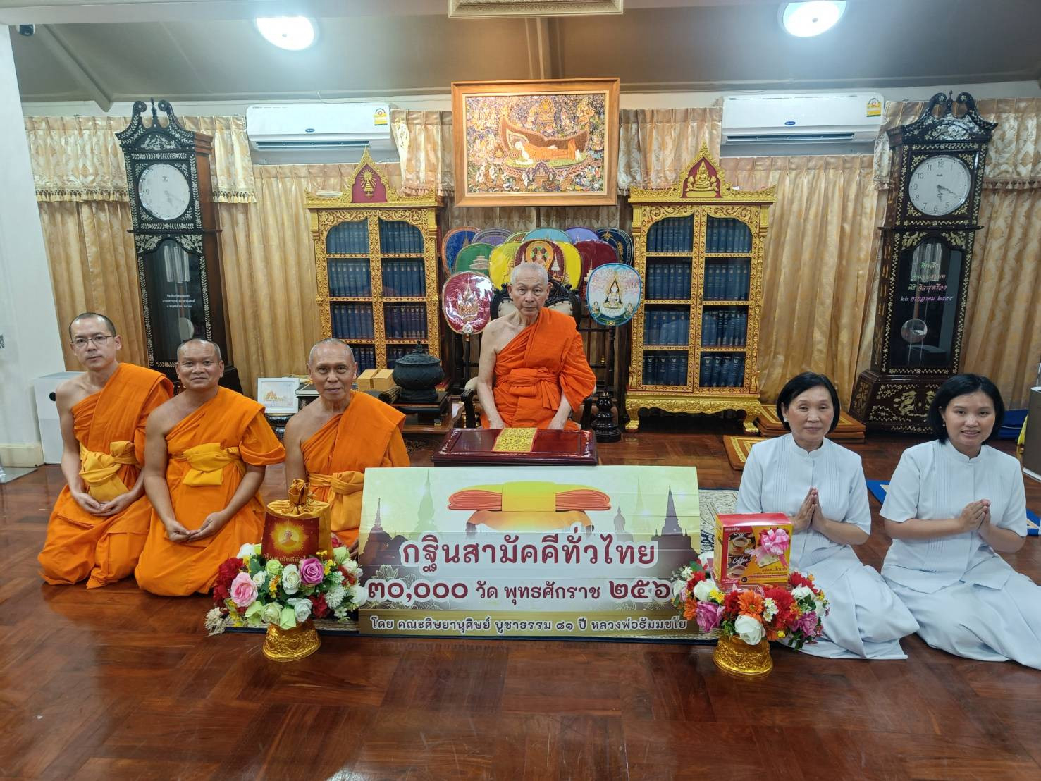 ภาพหมู่ถือพานถวายปัจจัยวัดสุทัศนเทพวราราม