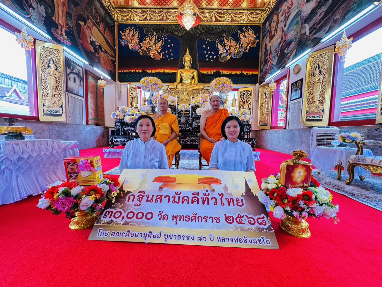 ภาพร่วมขบวนกฐินวัดชัยชนะสงคราม