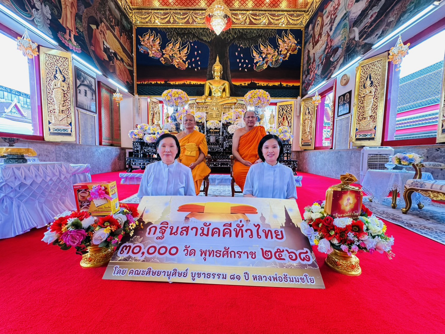 ภาพหมู่ถือพานถวายปัจจัยวัดชัยชนะสงคราม