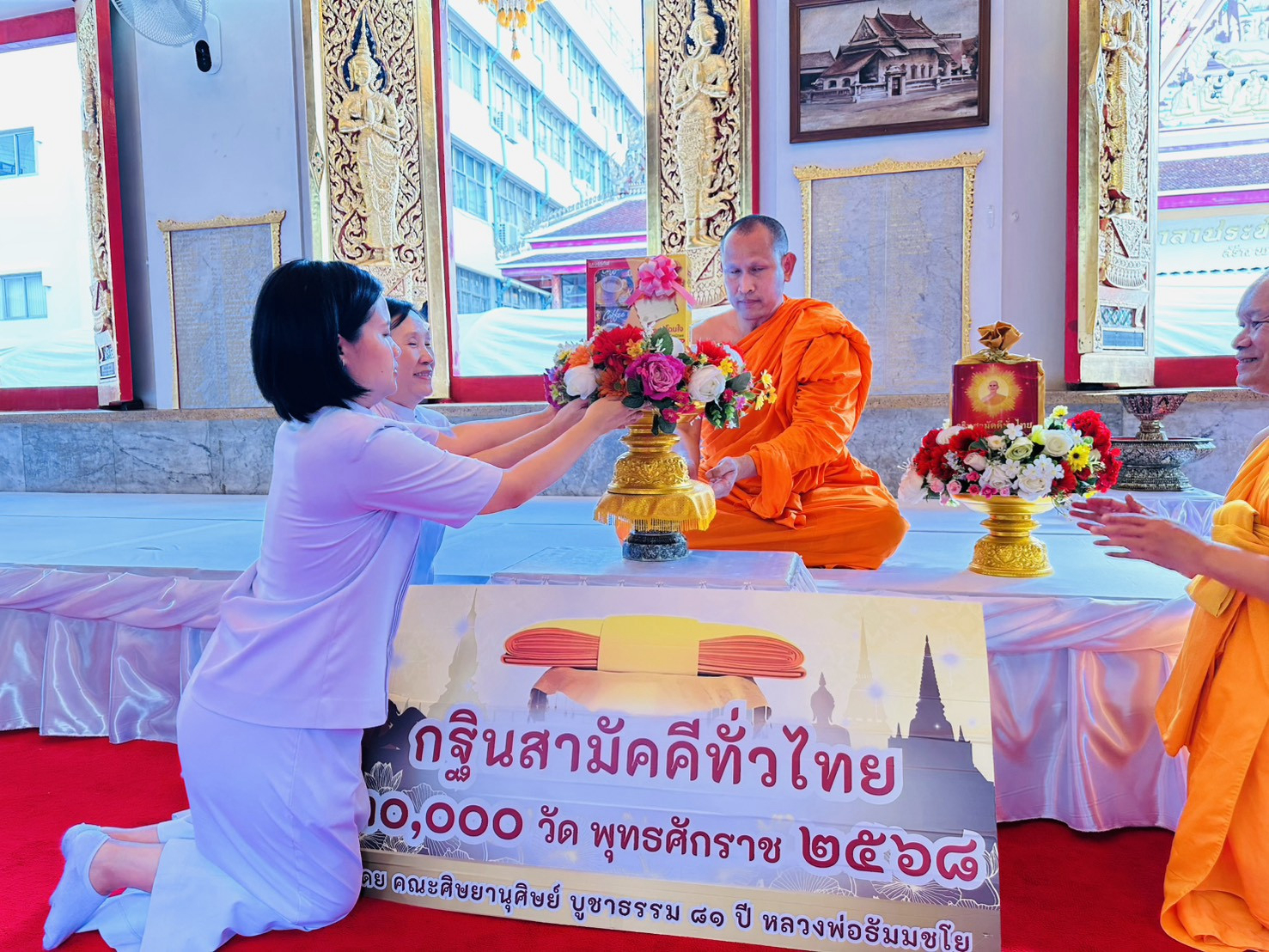 ภาพร่วมพิธีกรรมวัดชัยชนะสงคราม