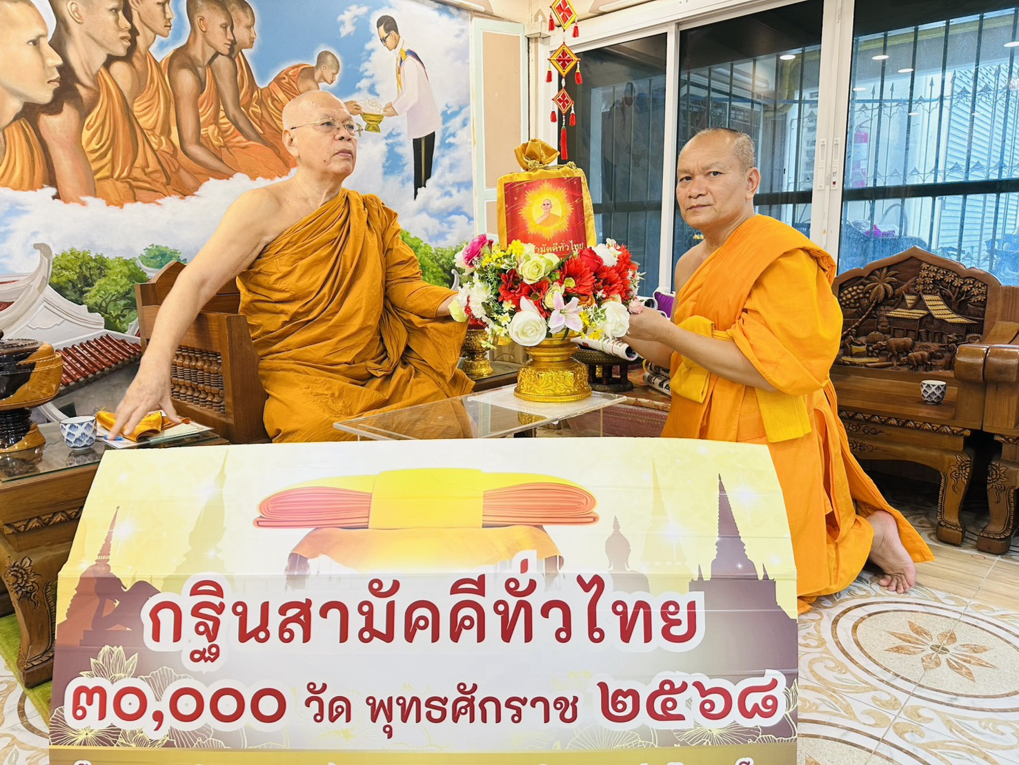 ภาพกล่าวคำถวายกฐินวัดบพิตรพิมุขวรวิหาร