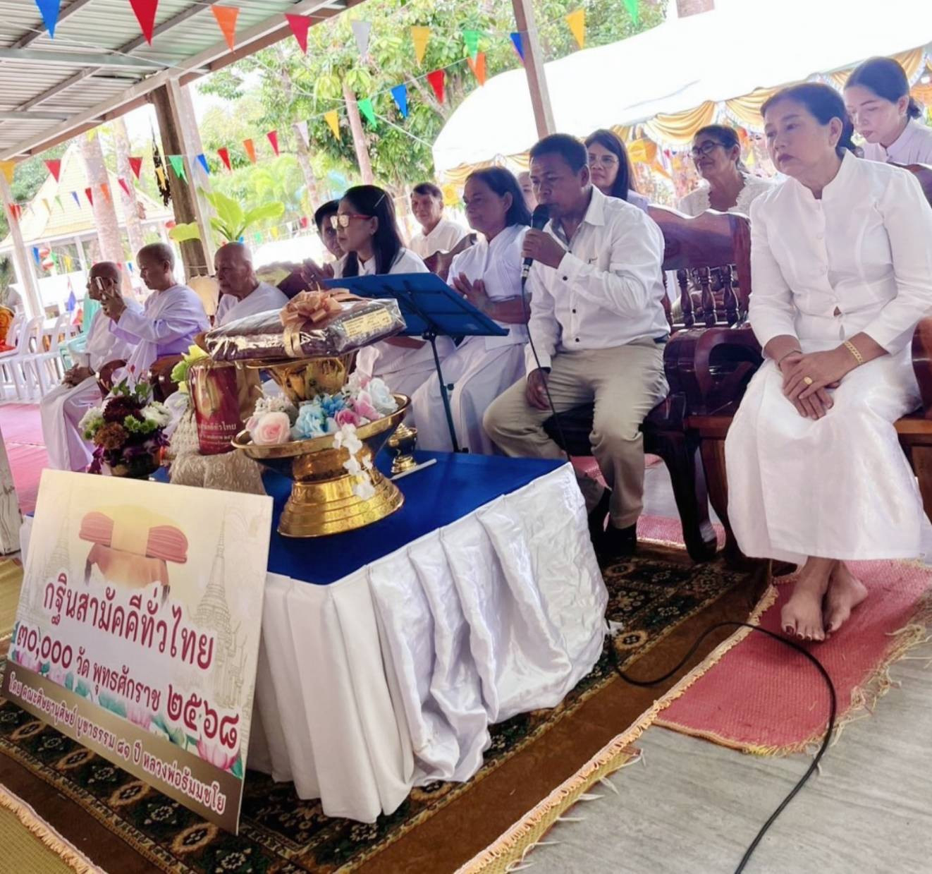 ภาพกล่าวคำถวายกฐินวัดถ้ำหอมธรรมาราม