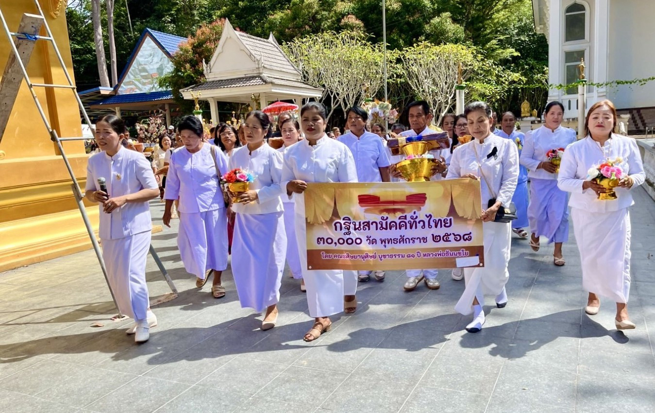 ภาพร่วมขบวนกฐินวัดถ้ำหอมธรรมาราม