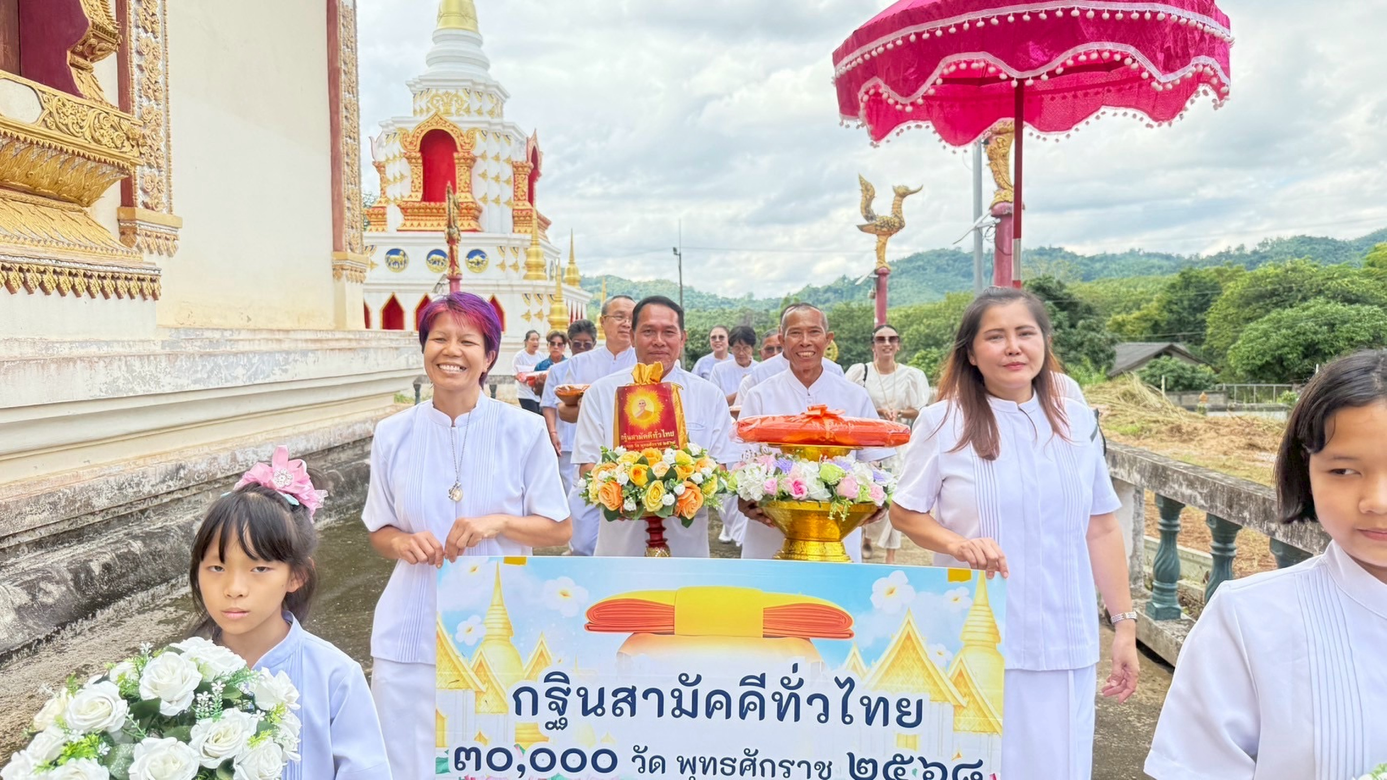 ภาพหมู่ถือพานถวายปัจจัยวัดพระพุทธบาทผางาม