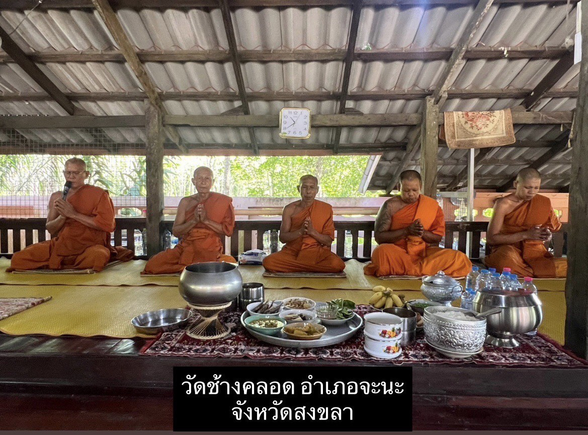 วัดช้างคลอด