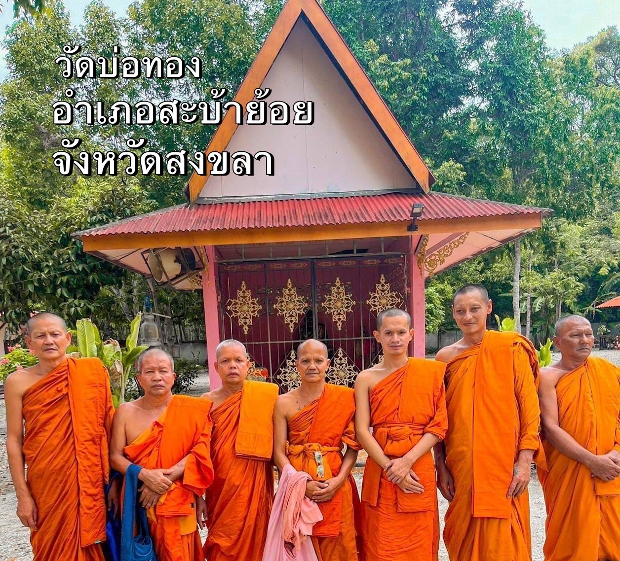 วัดบ่อทอง