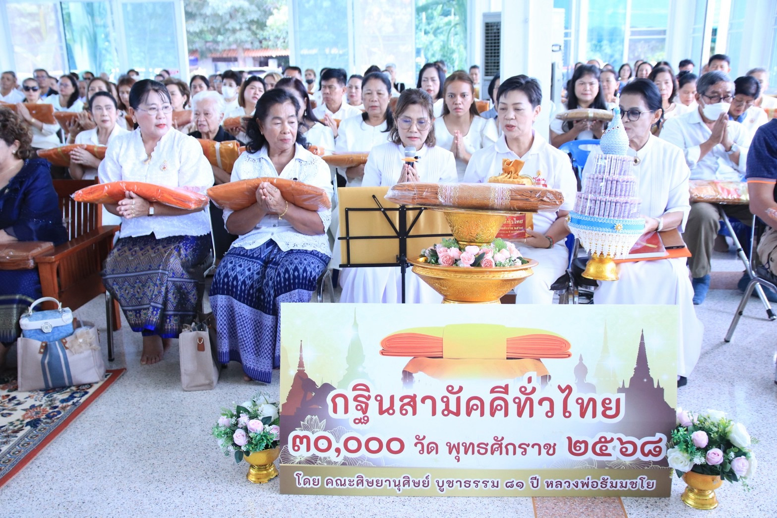 ภาพกล่าวคำถวายกฐินที่พักสงฆ์พระสาสนโสภณ