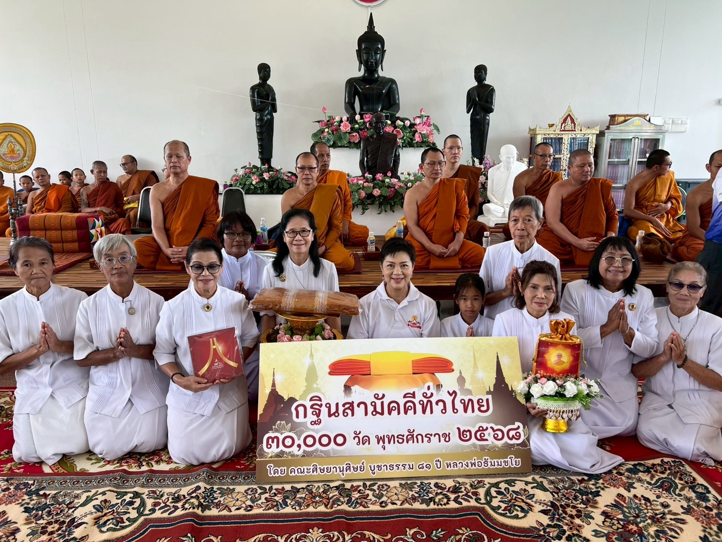ภาพหมู่ถือพานถวายปัจจัยที่พักสงฆ์พระสาสนโสภณ
