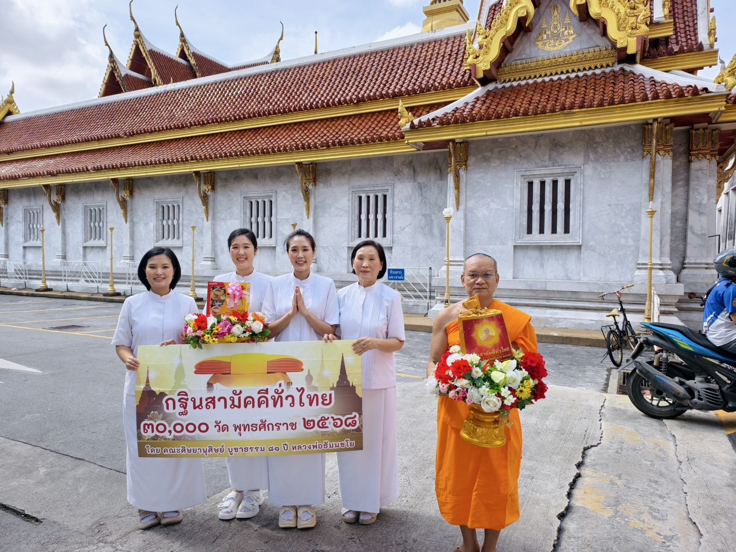 ภาพร่วมขบวนกฐินวัดตรีทศเทพ