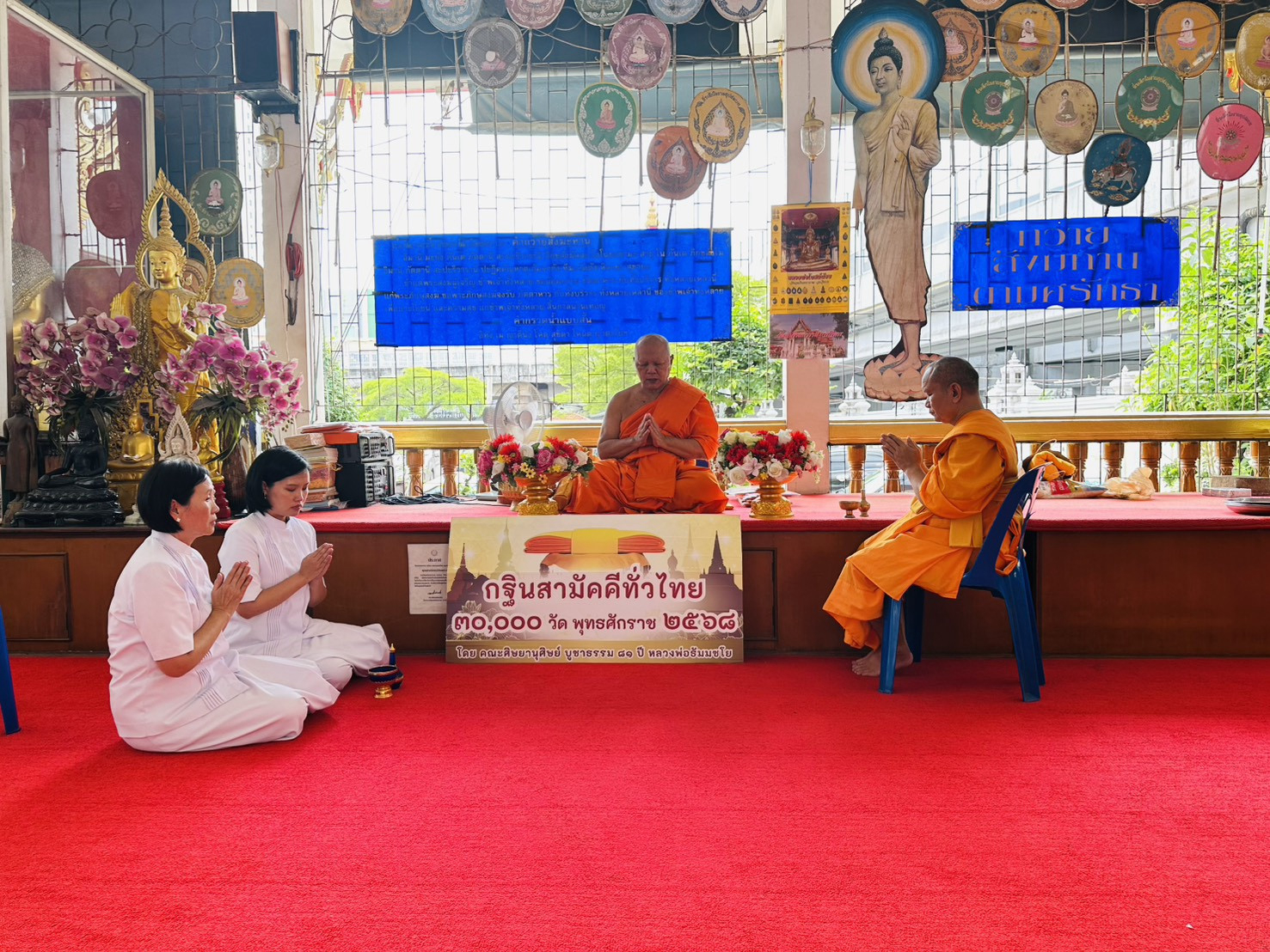 ภาพกล่าวคำถวายกฐินวัดอมรินทราราม