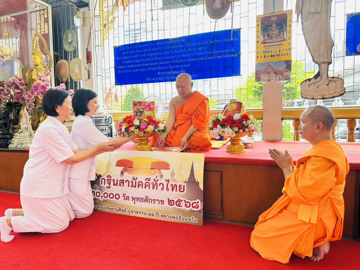 ภาพร่วมขบวนกฐินวัดอมรินทราราม