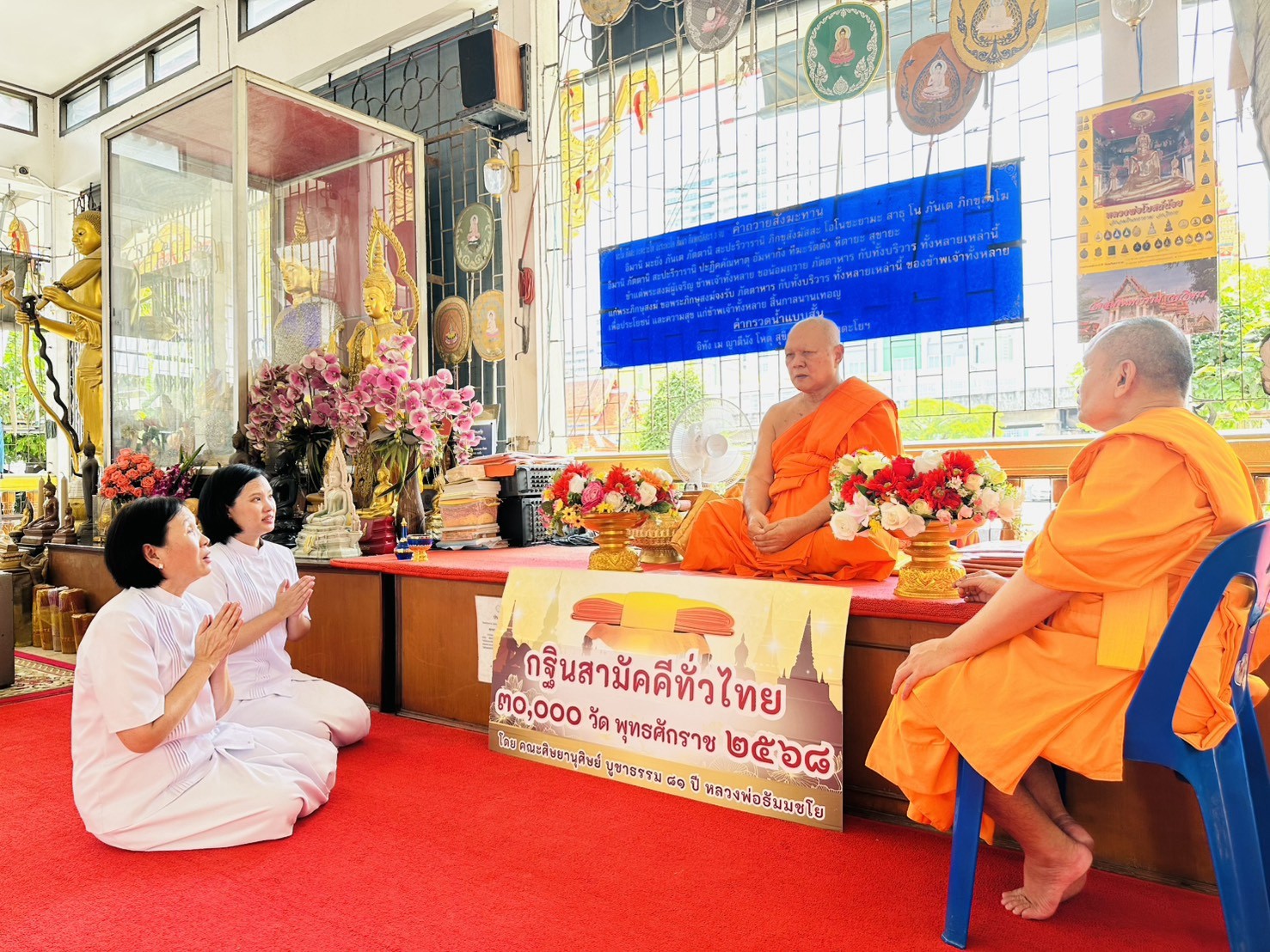 ภาพร่วมพิธีกรรมวัดอมรินทราราม