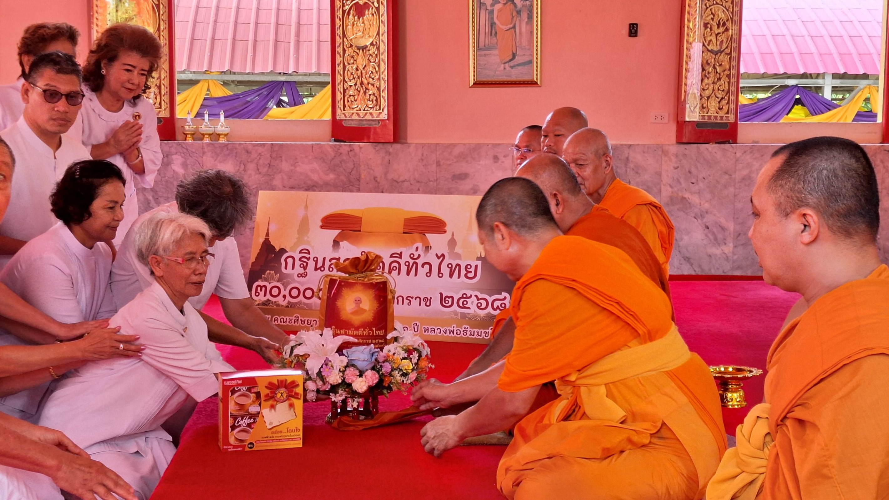 ภาพกล่าวคำถวายกฐินวัดเทวสังฆาราม