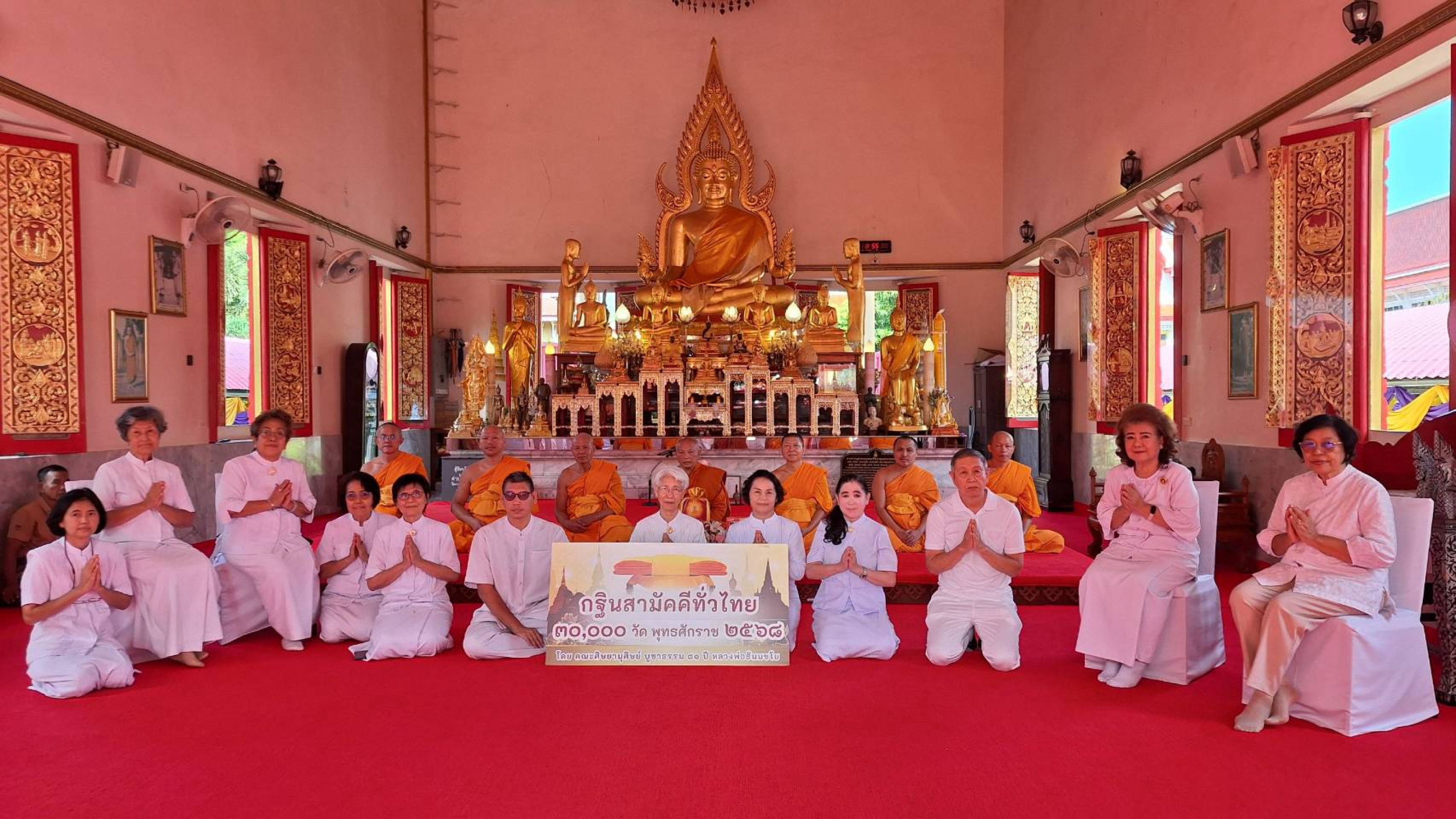 ภาพร่วมพิธีกรรมวัดเทวสังฆาราม