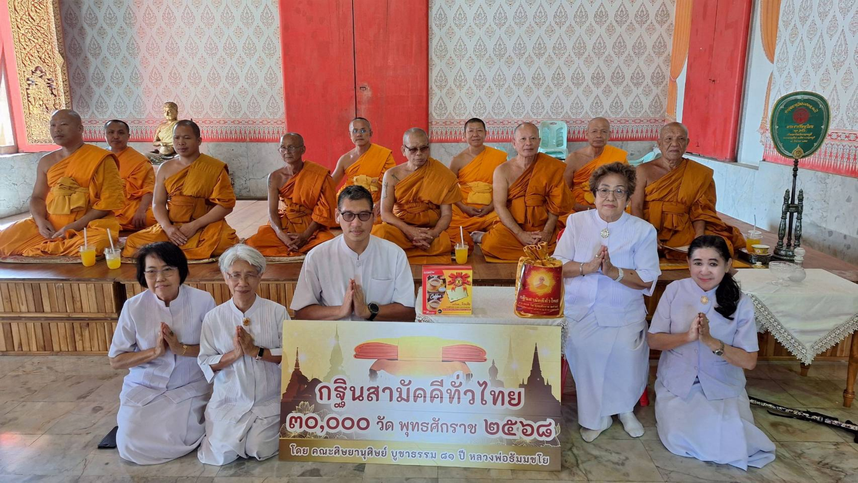 ภาพหมู่ถือพานถวายปัจจัยวัดพระแท่นดงรังวรวิหาร