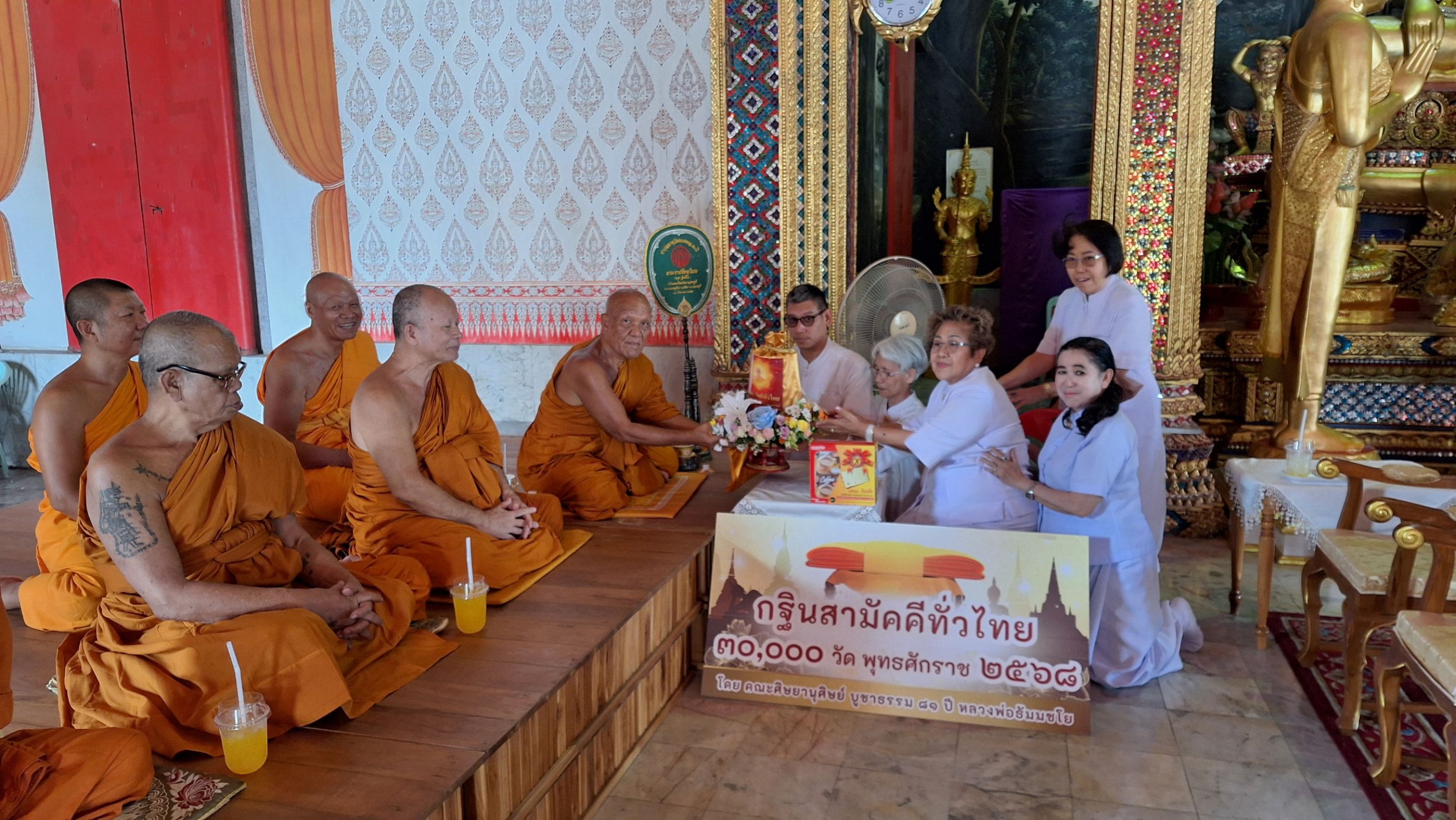 ภาพร่วมพิธีกรรมวัดพระแท่นดงรังวรวิหาร
