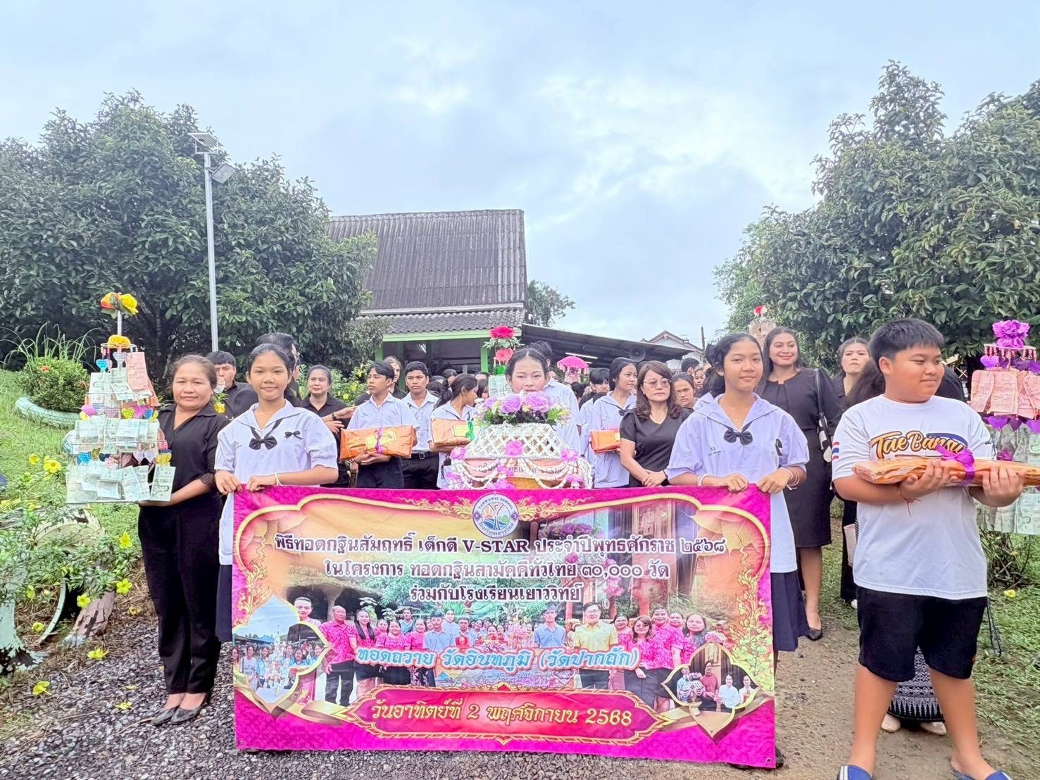 ภาพร่วมขบวนกฐินวัดอินทภูมิ